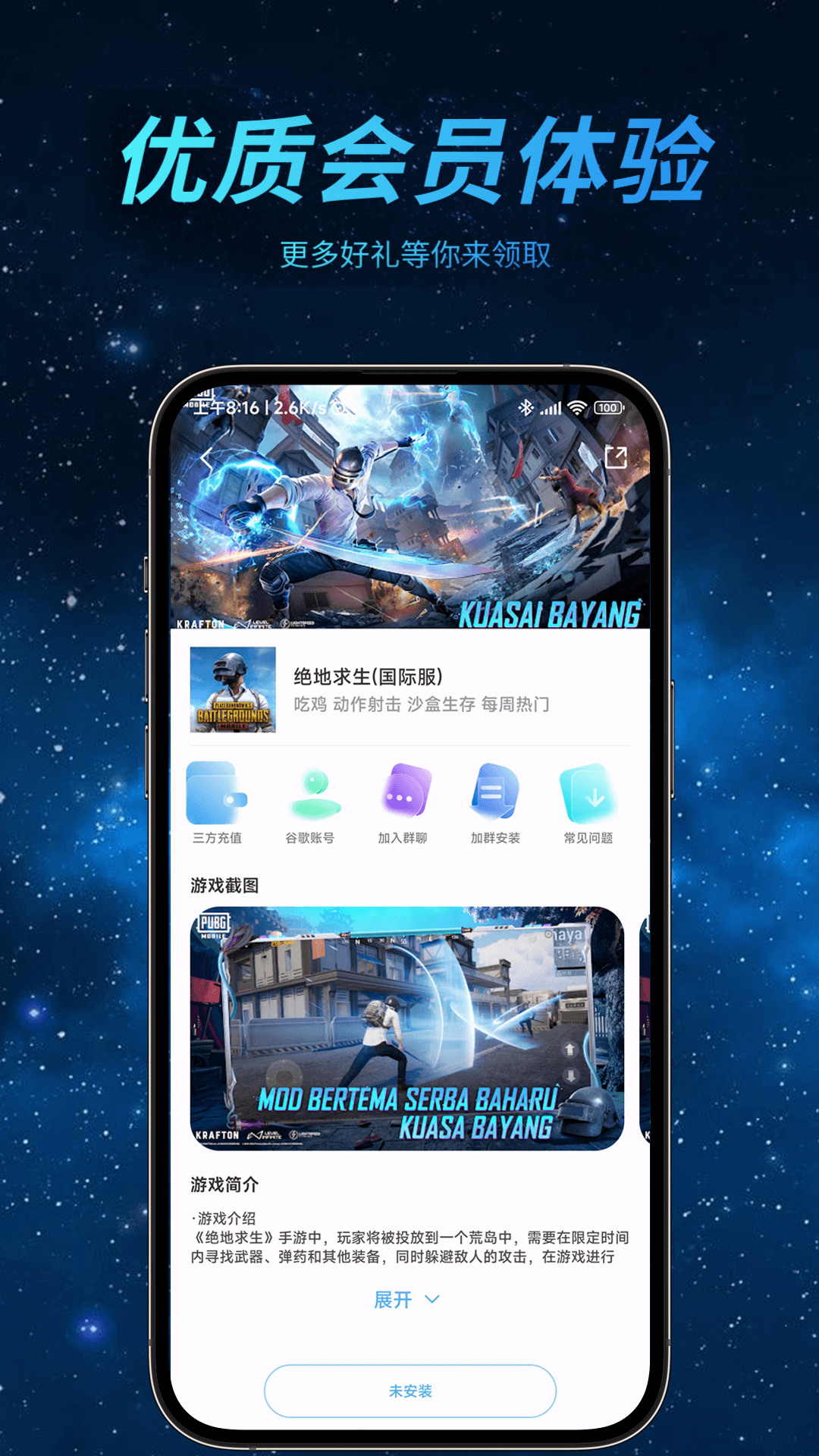 精彩截图-哪吒加速器2025官方新版