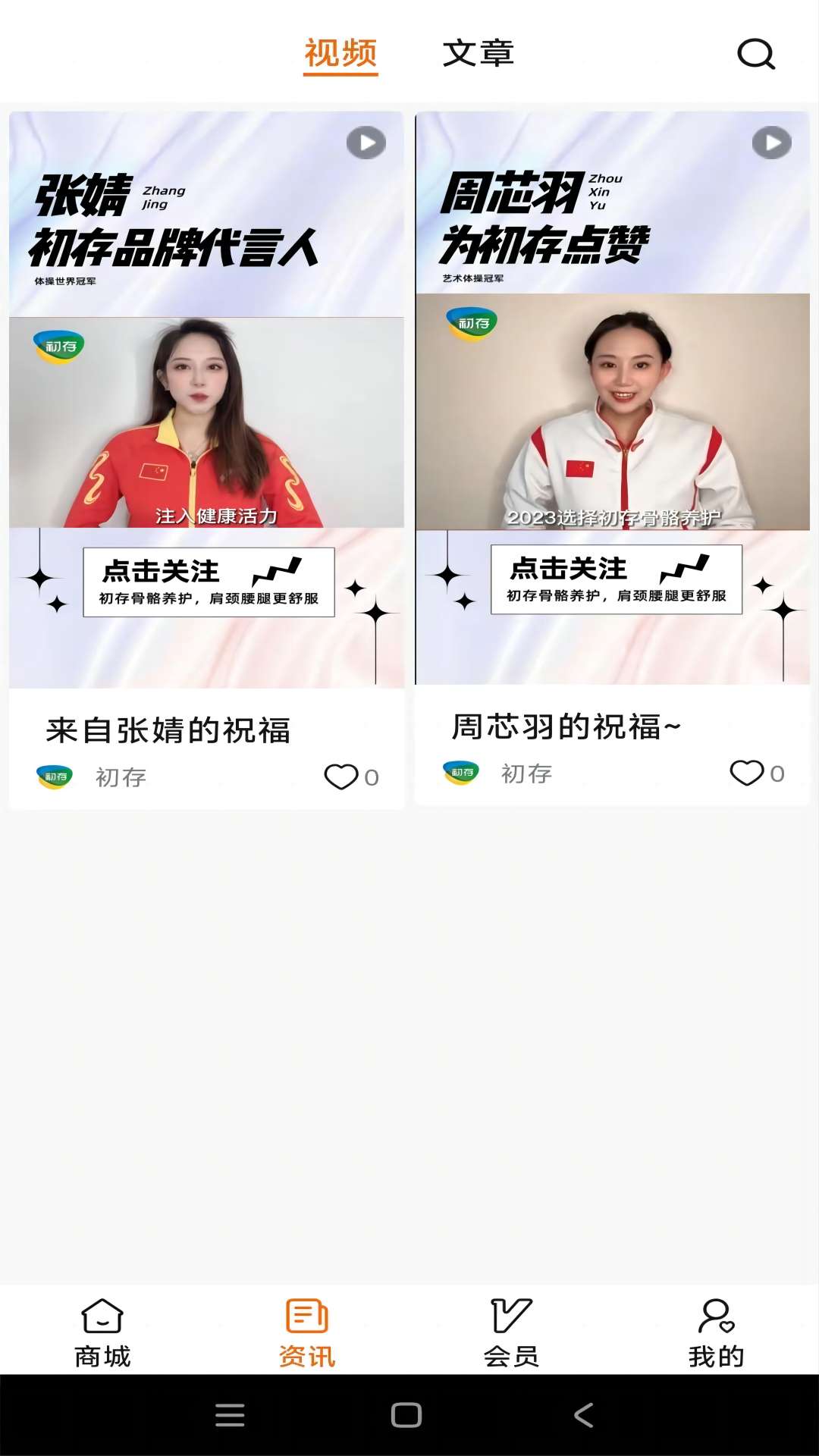 精彩截图-初存2026官方新版