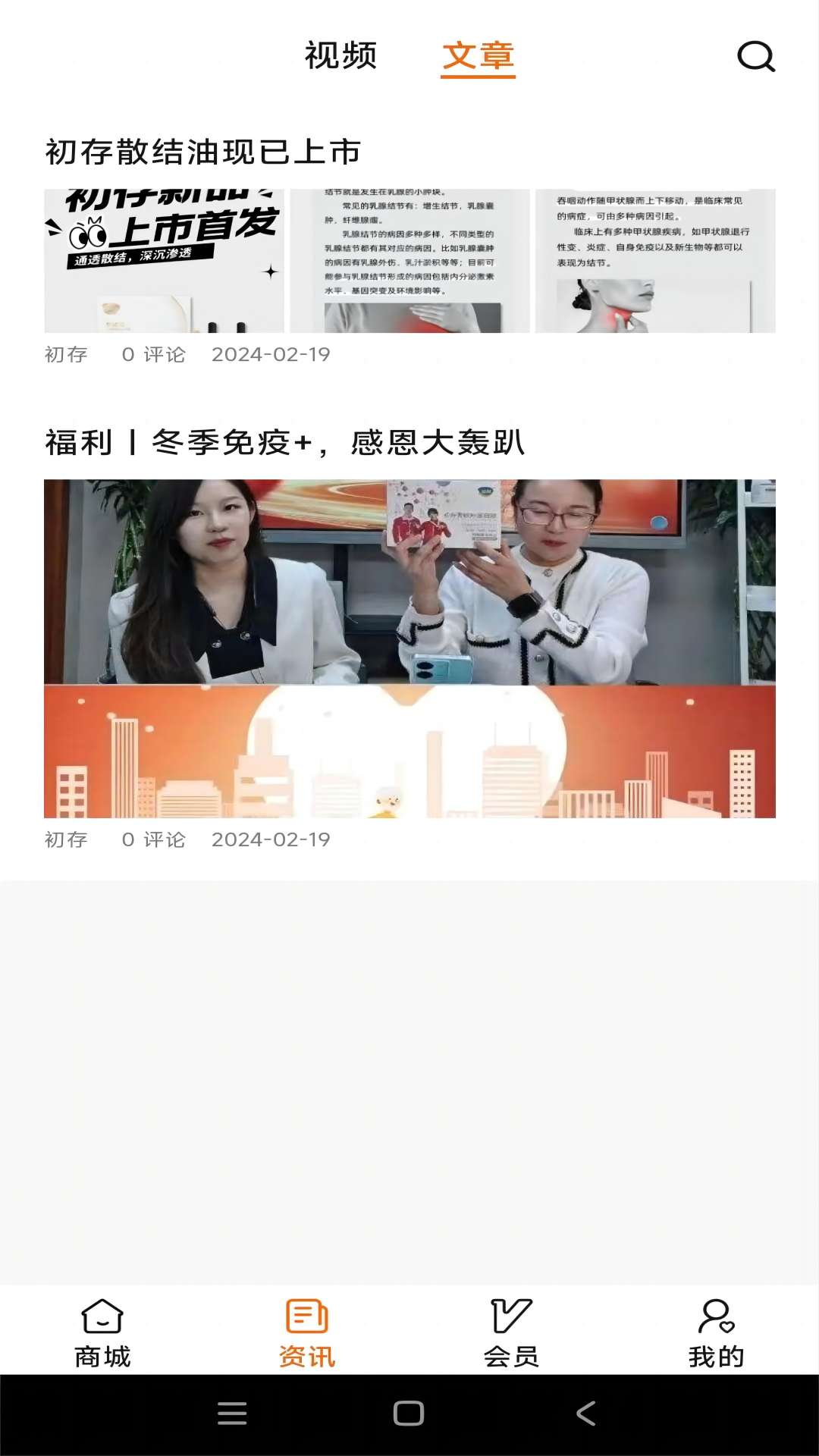 精彩截图-初存2026官方新版