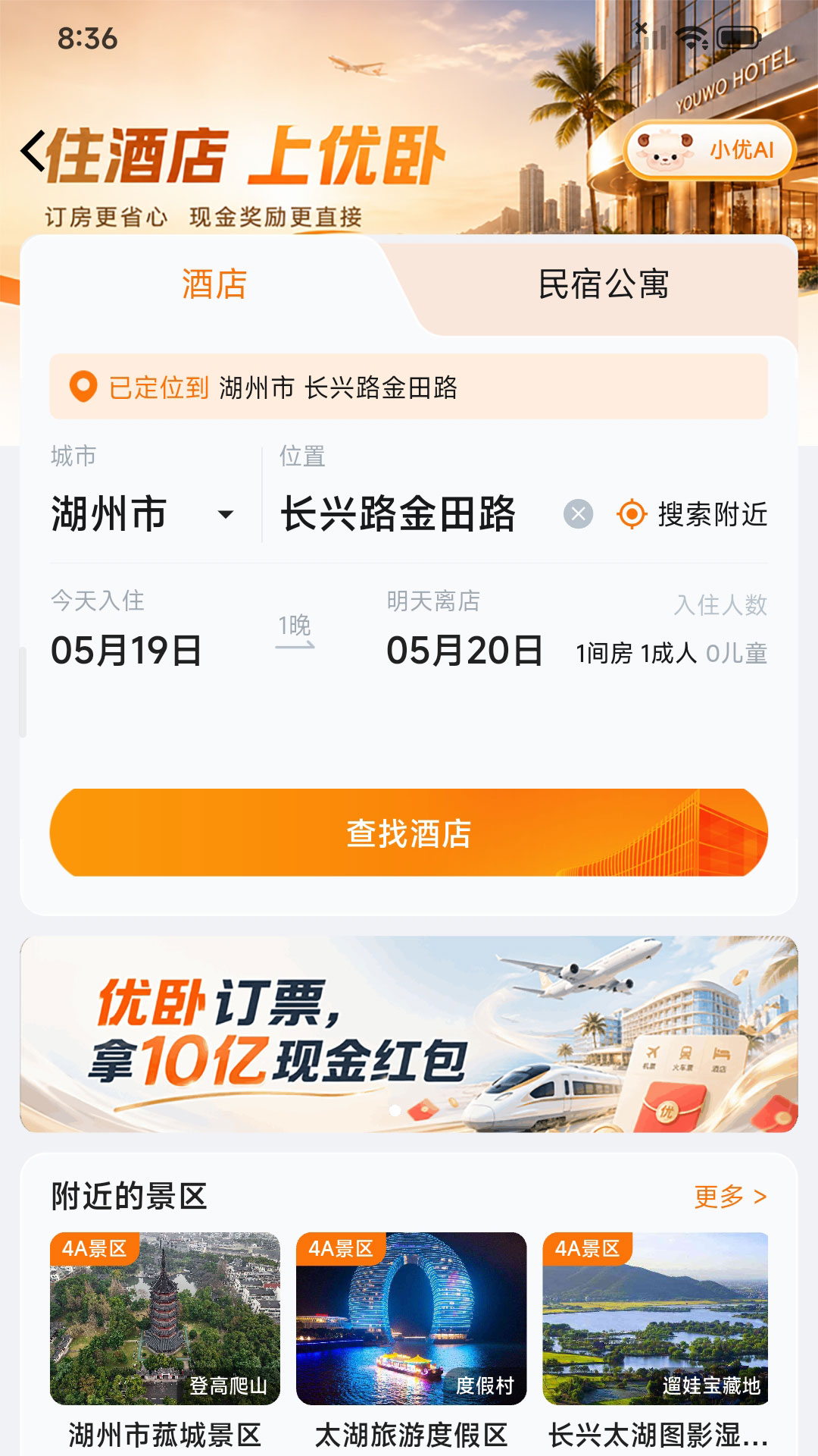 精彩截图-优卧2026官方新版