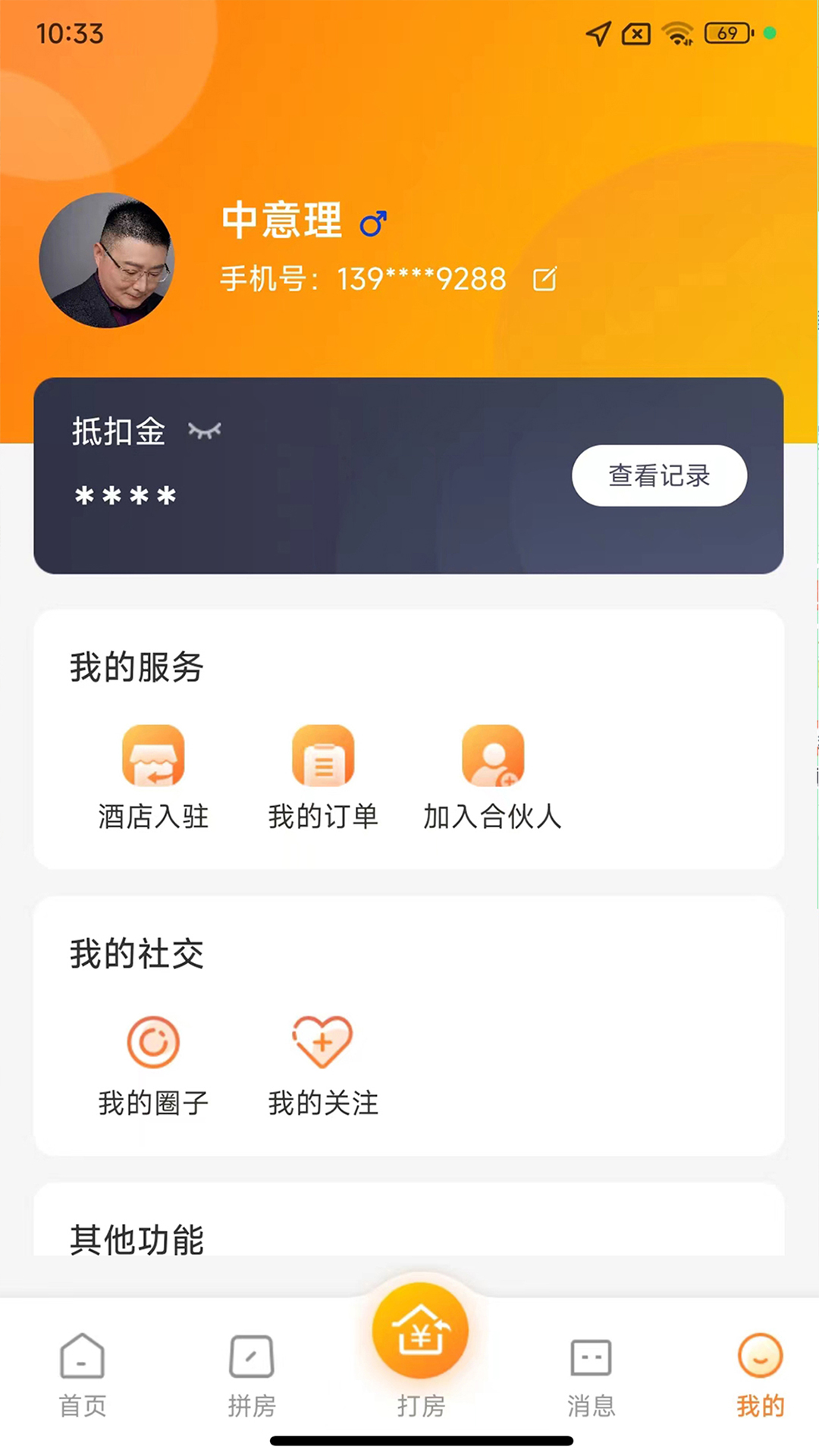 精彩截图-优卧2025官方新版