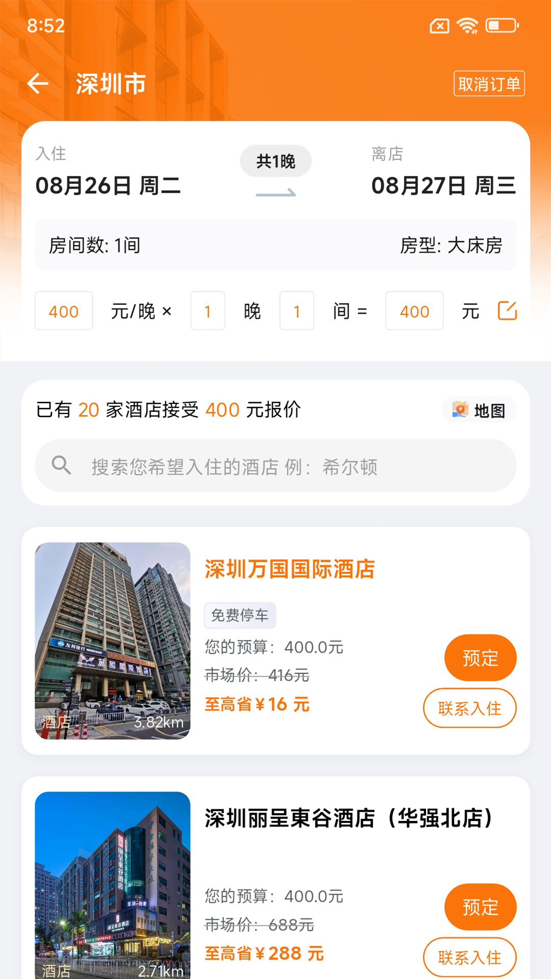 精彩截图-优卧2026官方新版