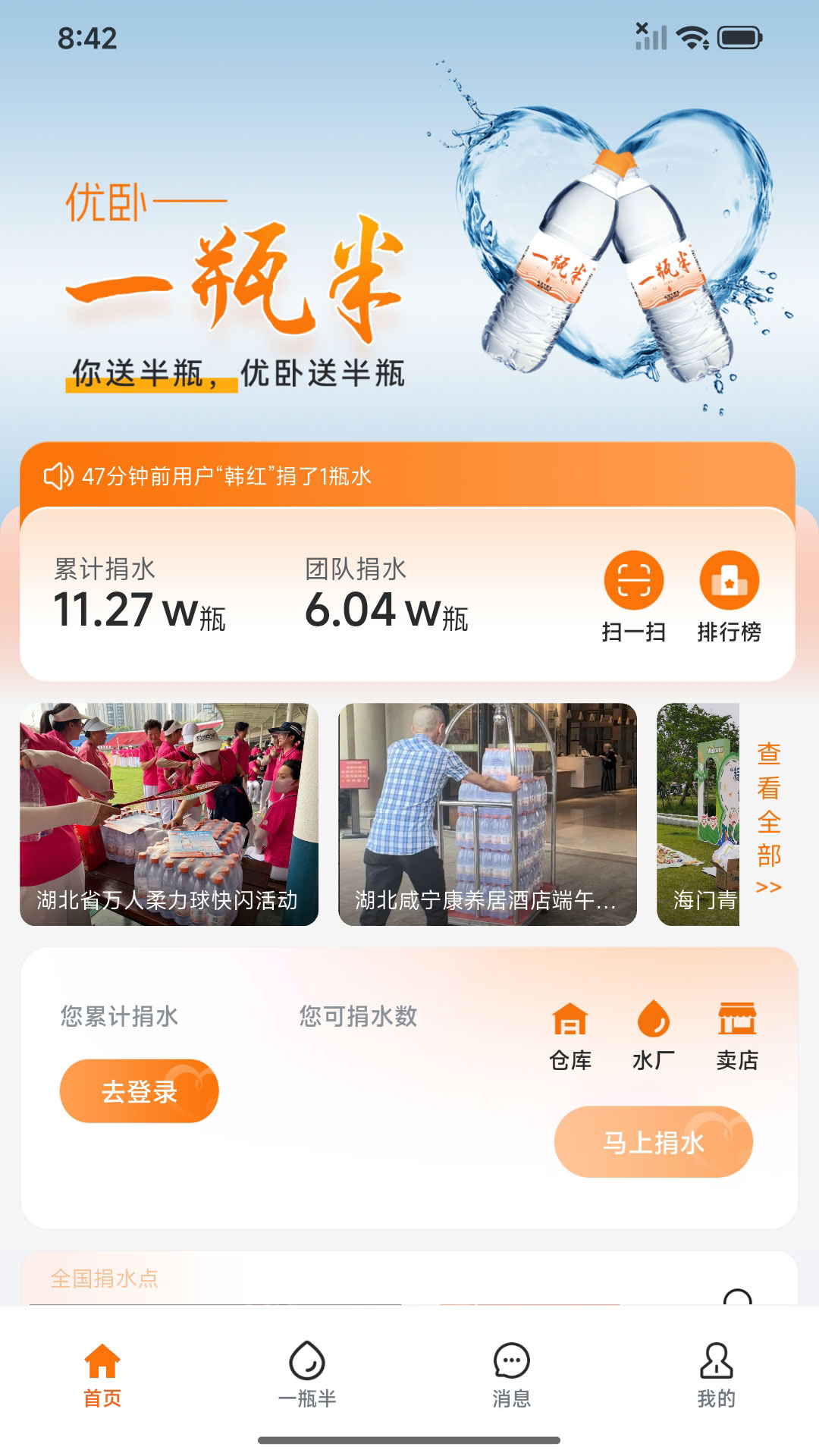 精彩截图-优卧2026官方新版