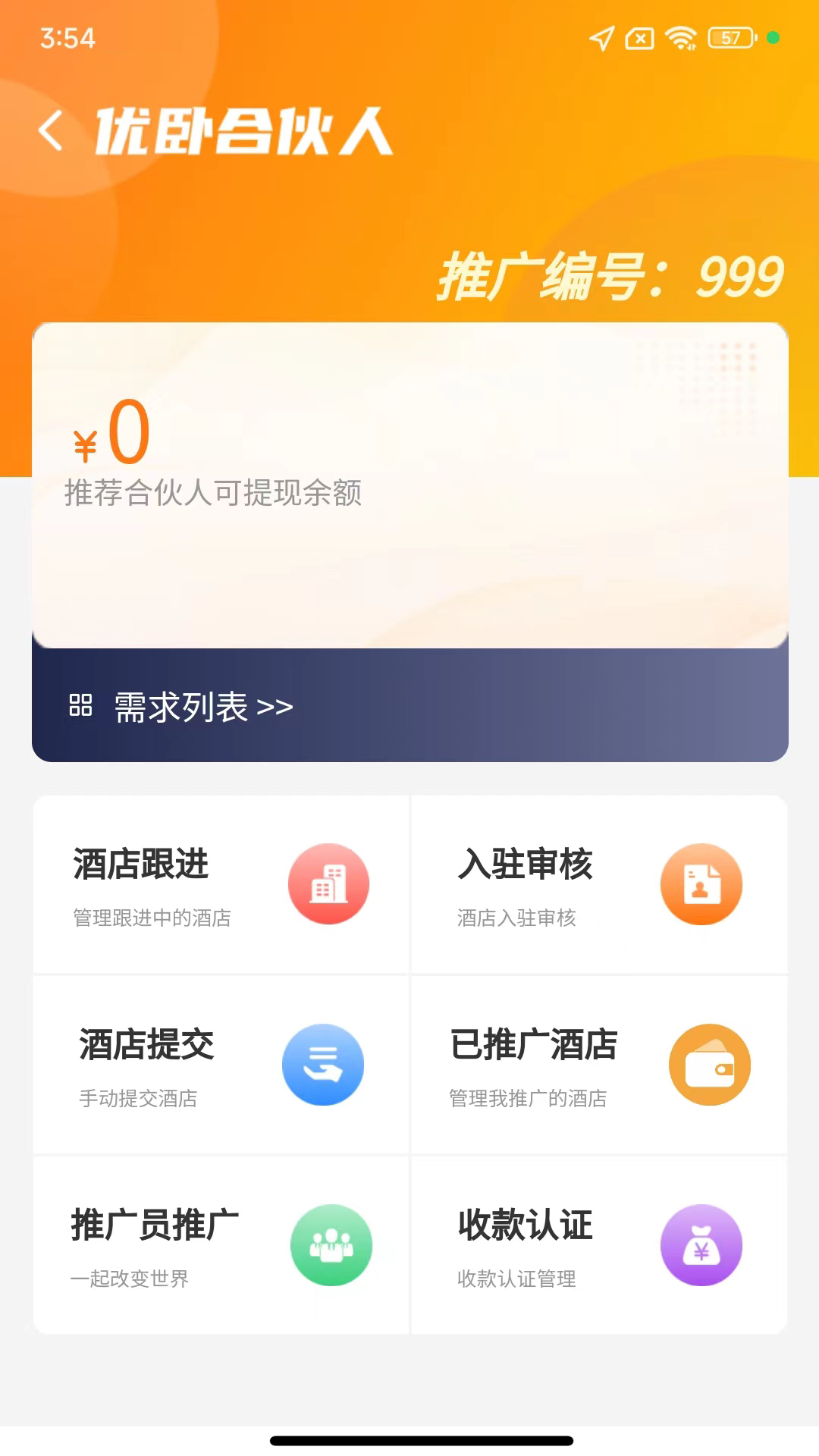 精彩截图-优卧2025官方新版