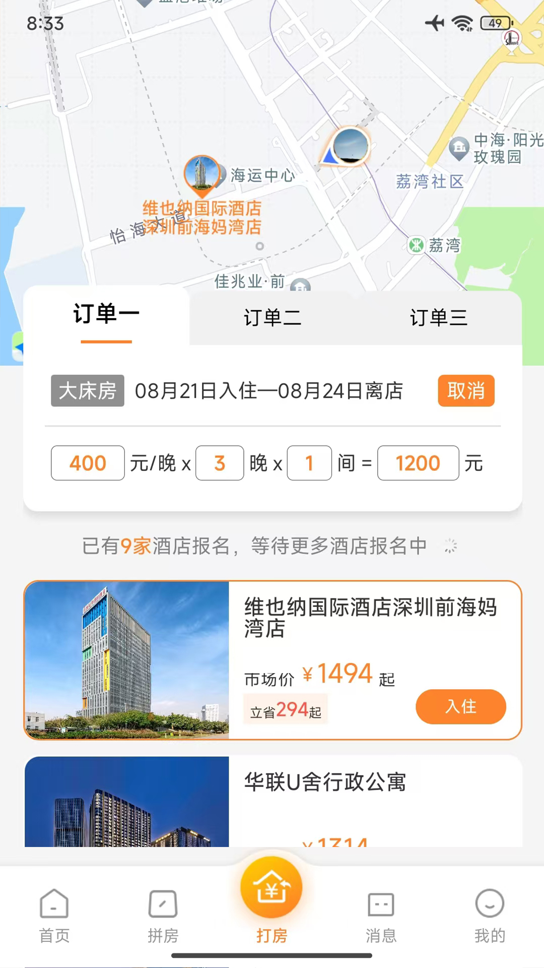 精彩截图-优卧2025官方新版