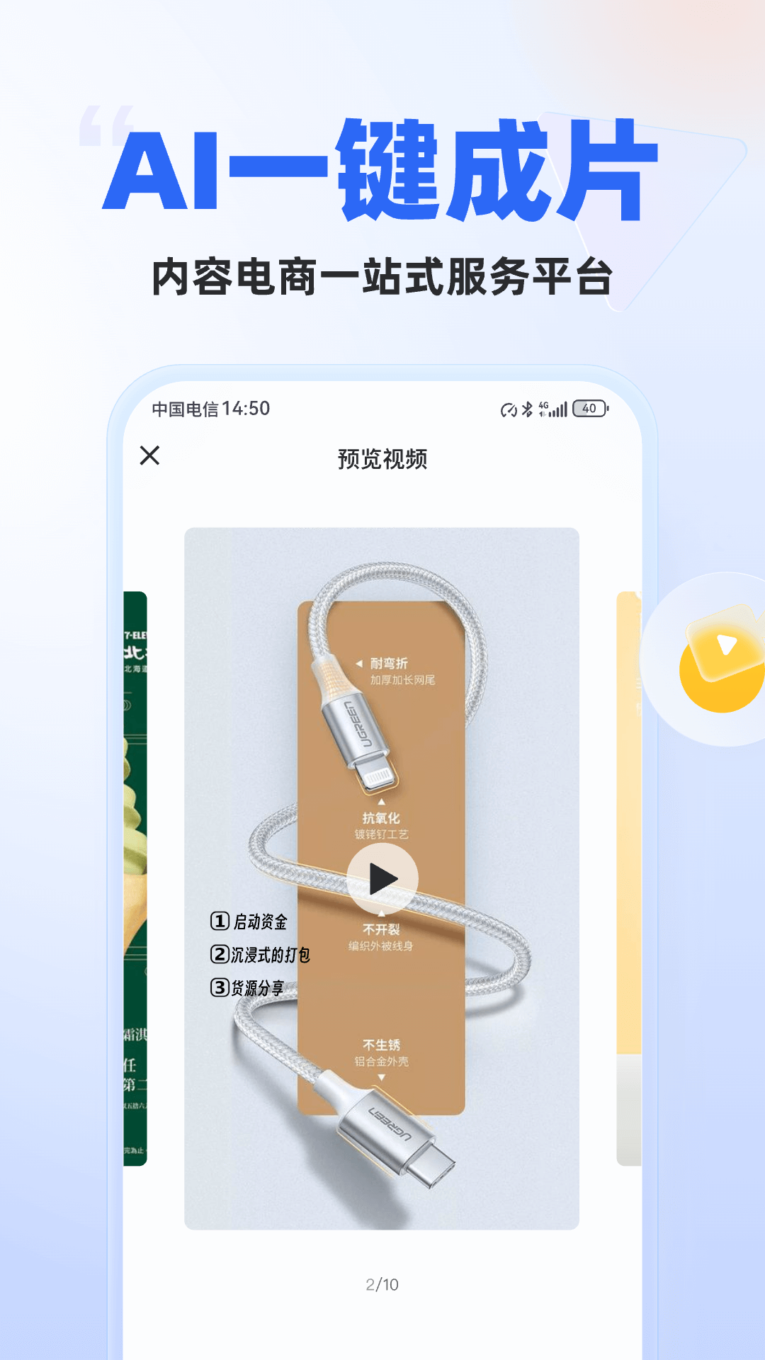 精彩截图-创作秀2026官方新版