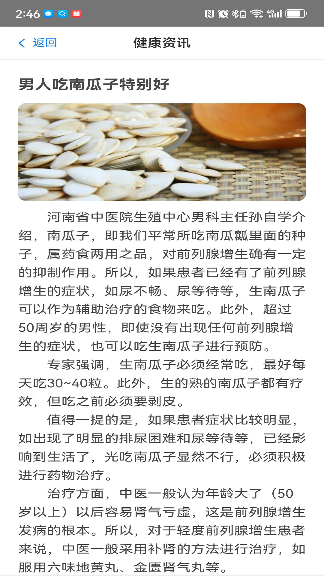 精彩截图-慧民健康2026官方新版