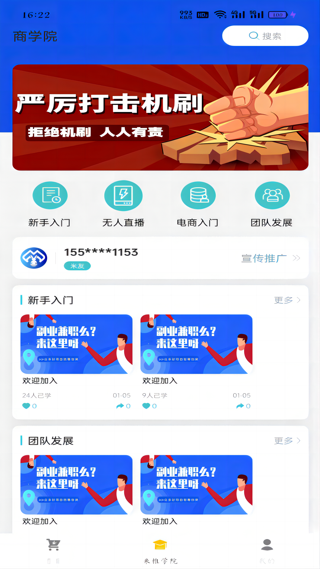 米推优选安卓版高清截图