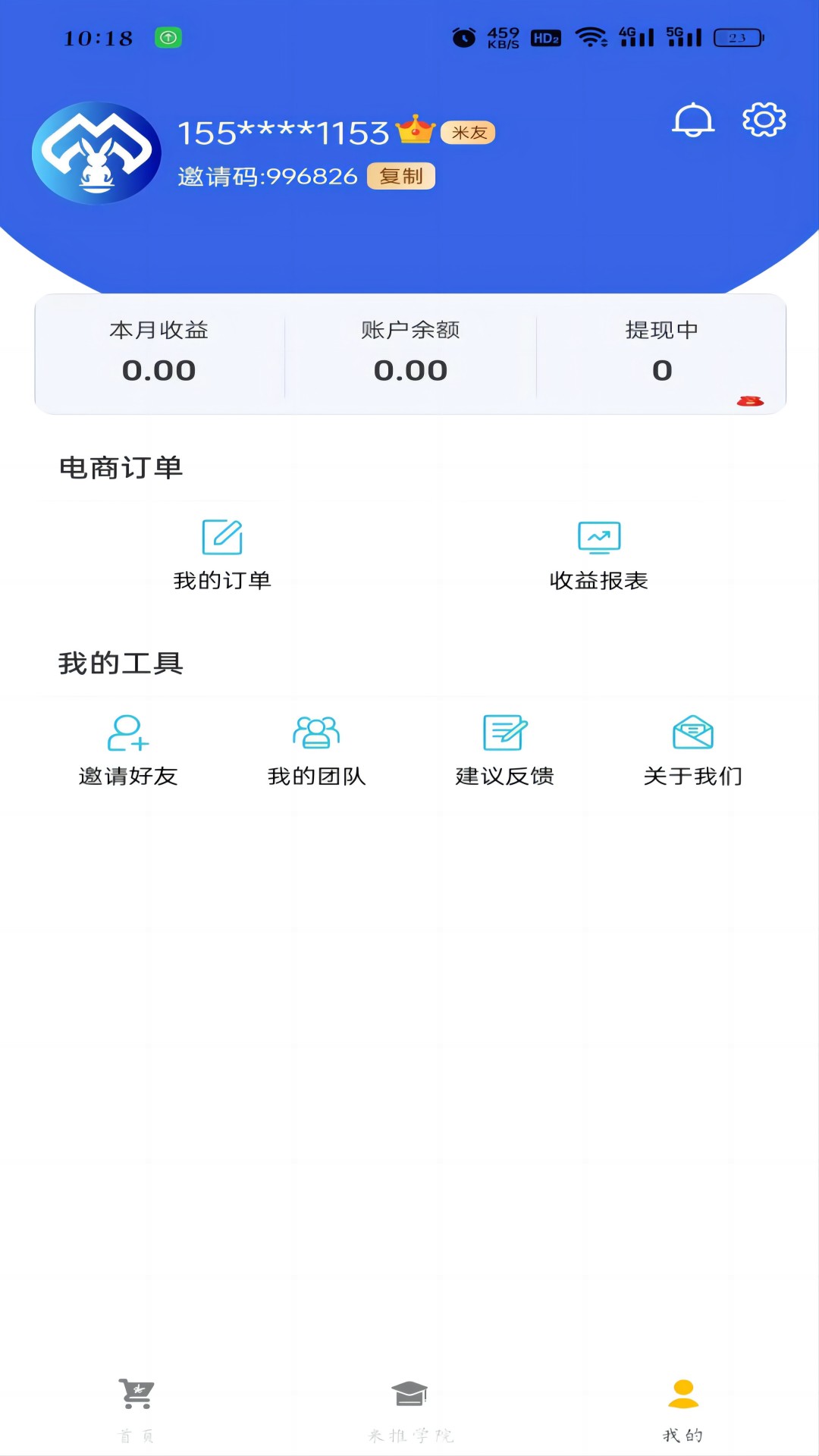 米推优选安卓版高清截图