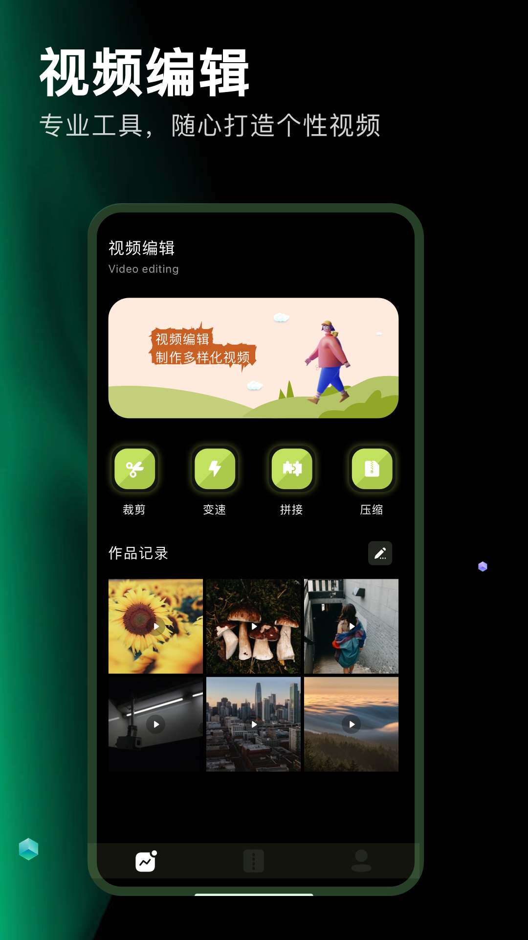 精彩截图-细狗视频编辑2026官方新版