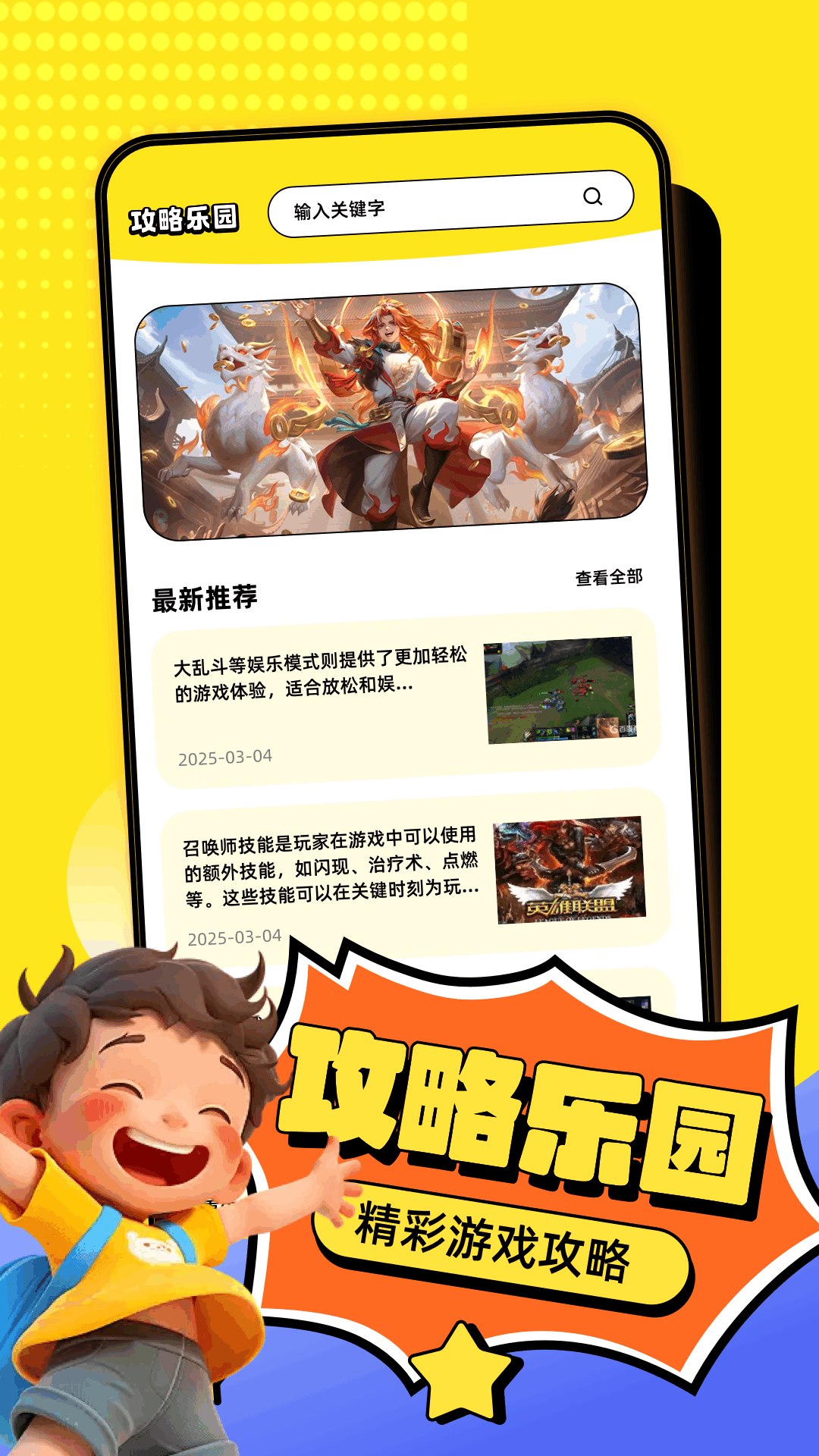 精彩截图-4360乐园2026官方新版