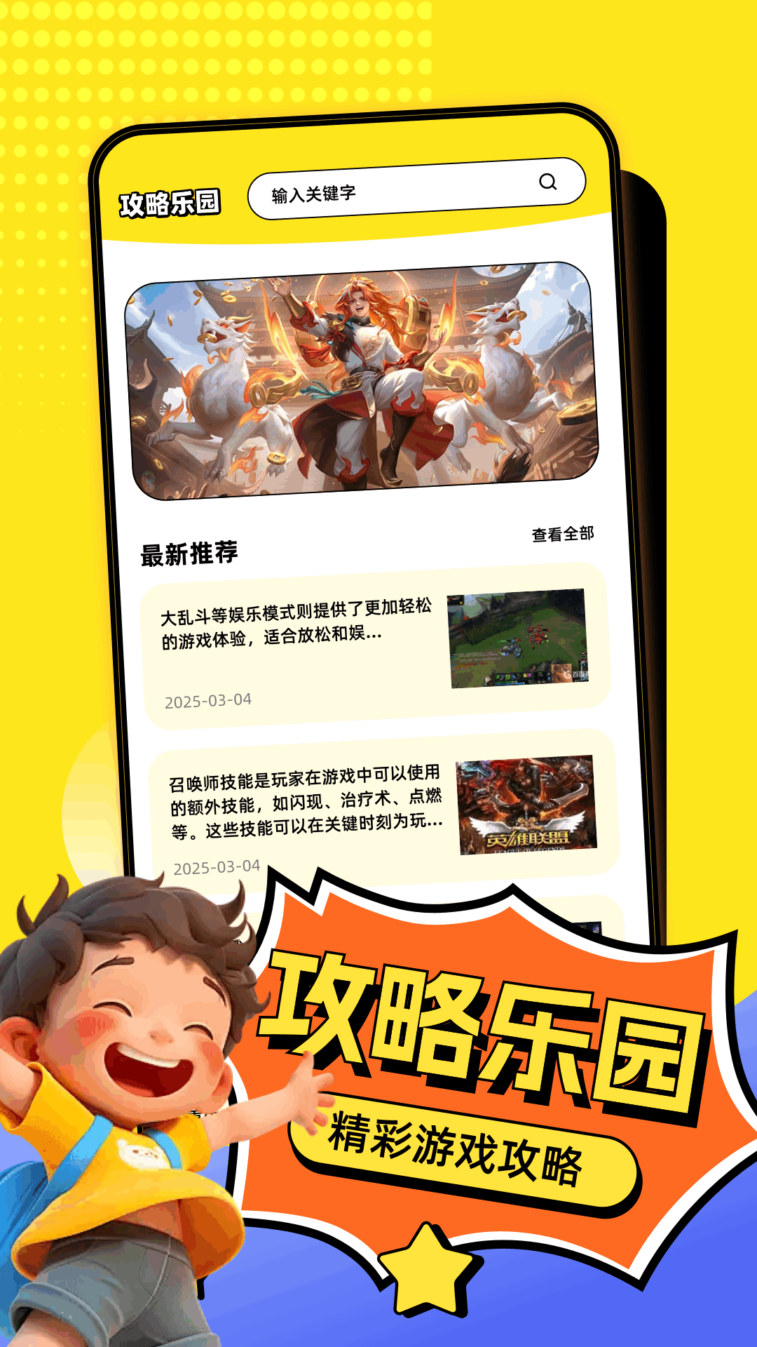 精彩截图-4360乐园2026官方新版