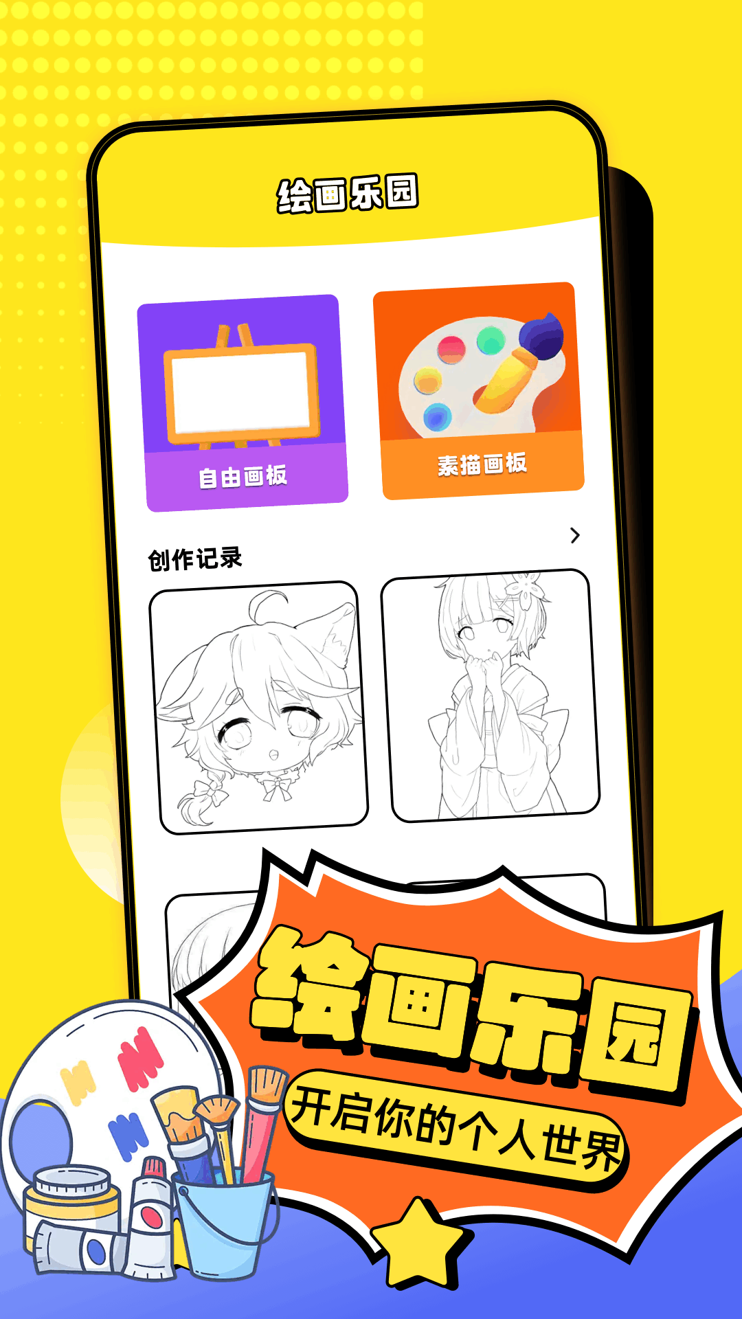 精彩截图-4360乐园2026官方新版