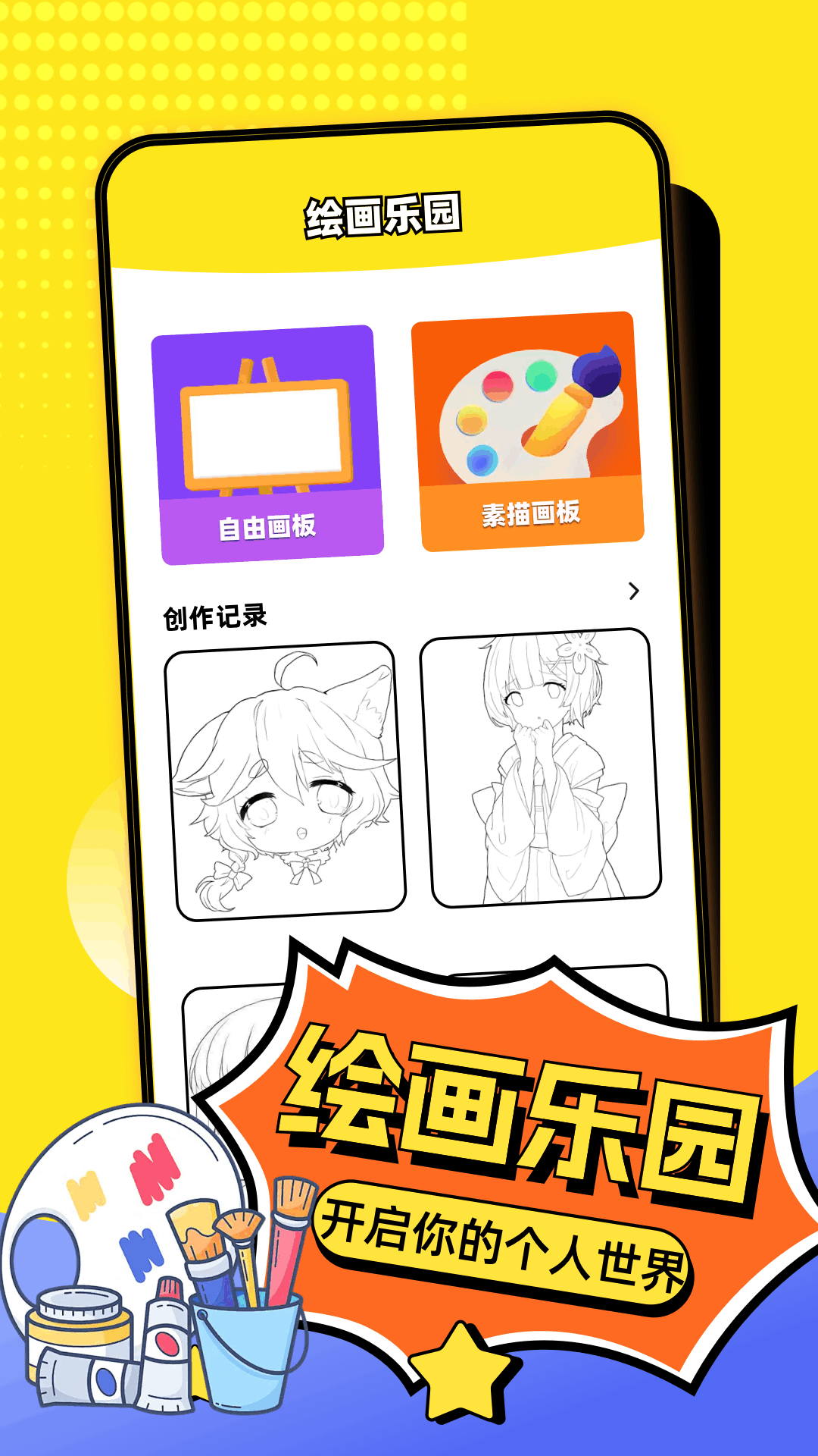 精彩截图-4360乐园2026官方新版