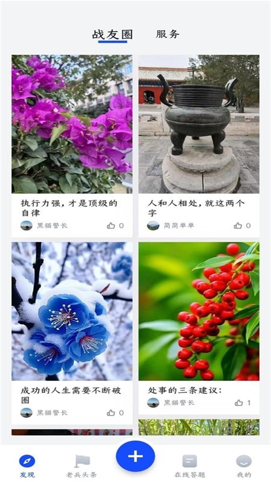 精彩截图-五盾2025官方新版