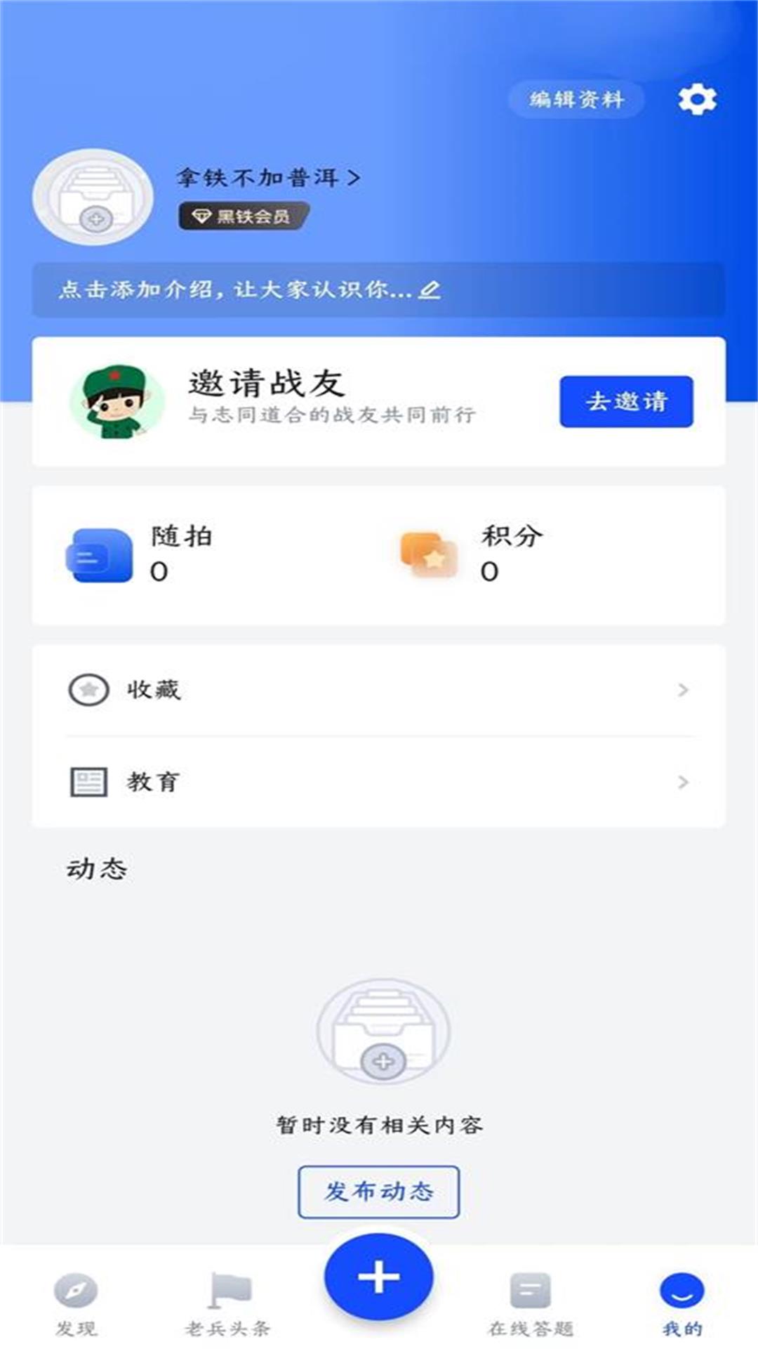 精彩截图-五盾2025官方新版