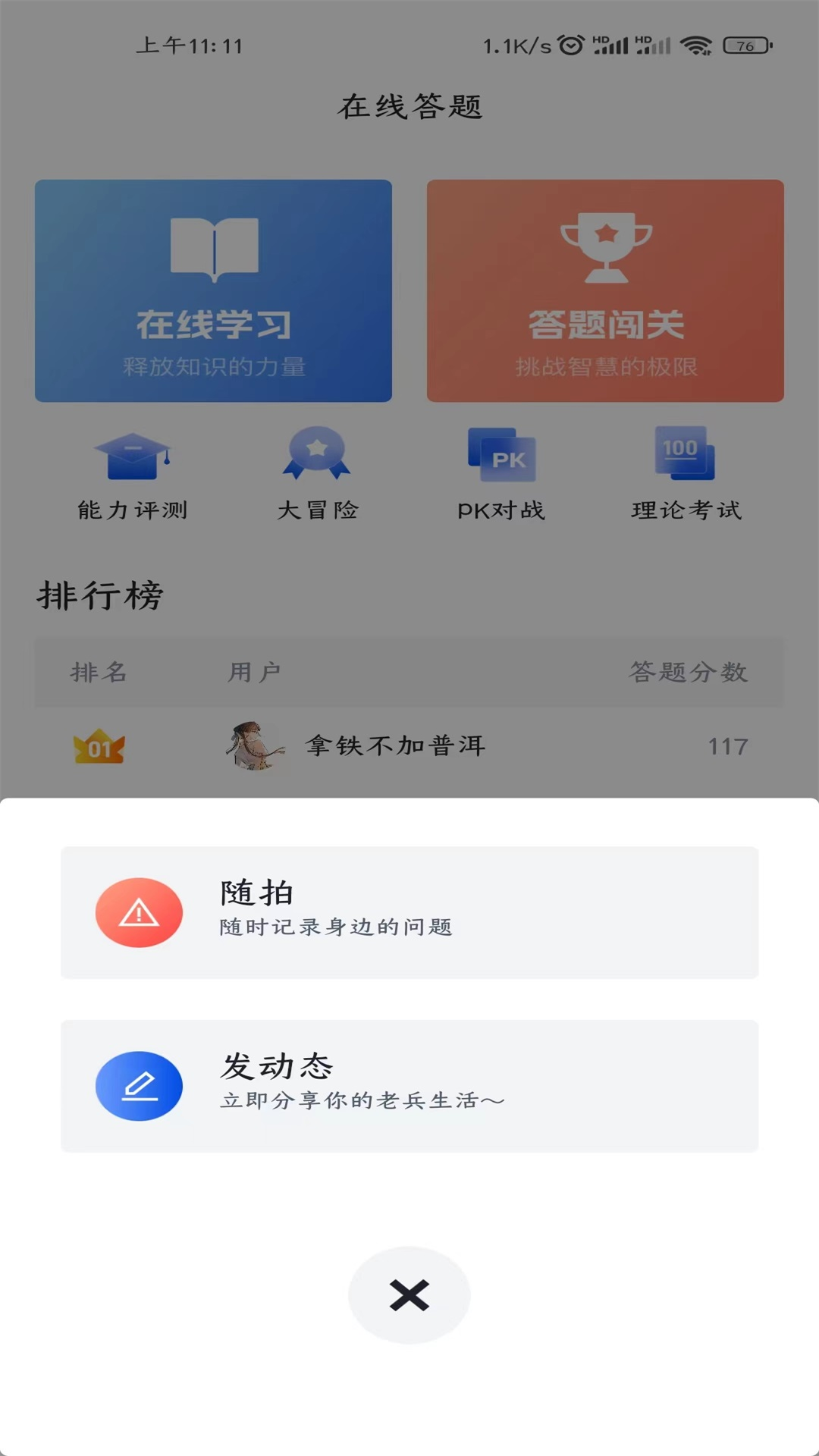 精彩截图-五盾2025官方新版