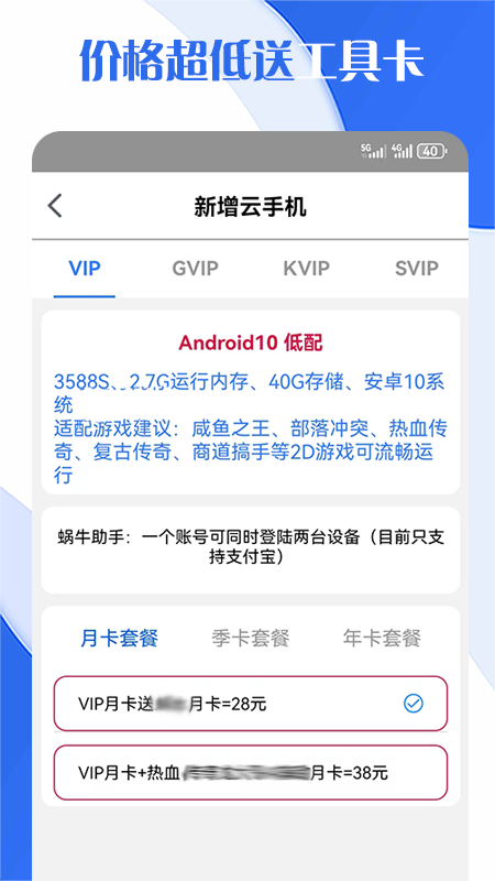 精彩截图-飞天云手机2026官方新版