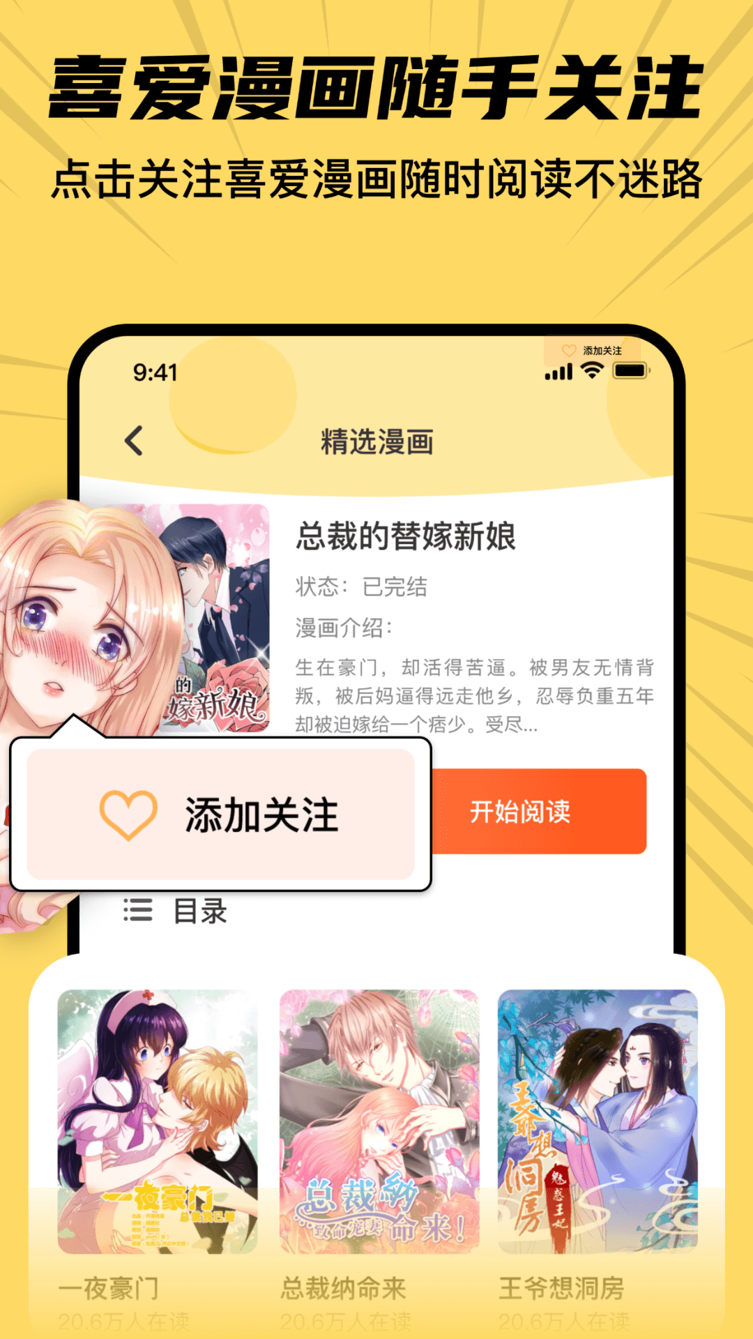 XiuXiu漫画安卓版高清截图