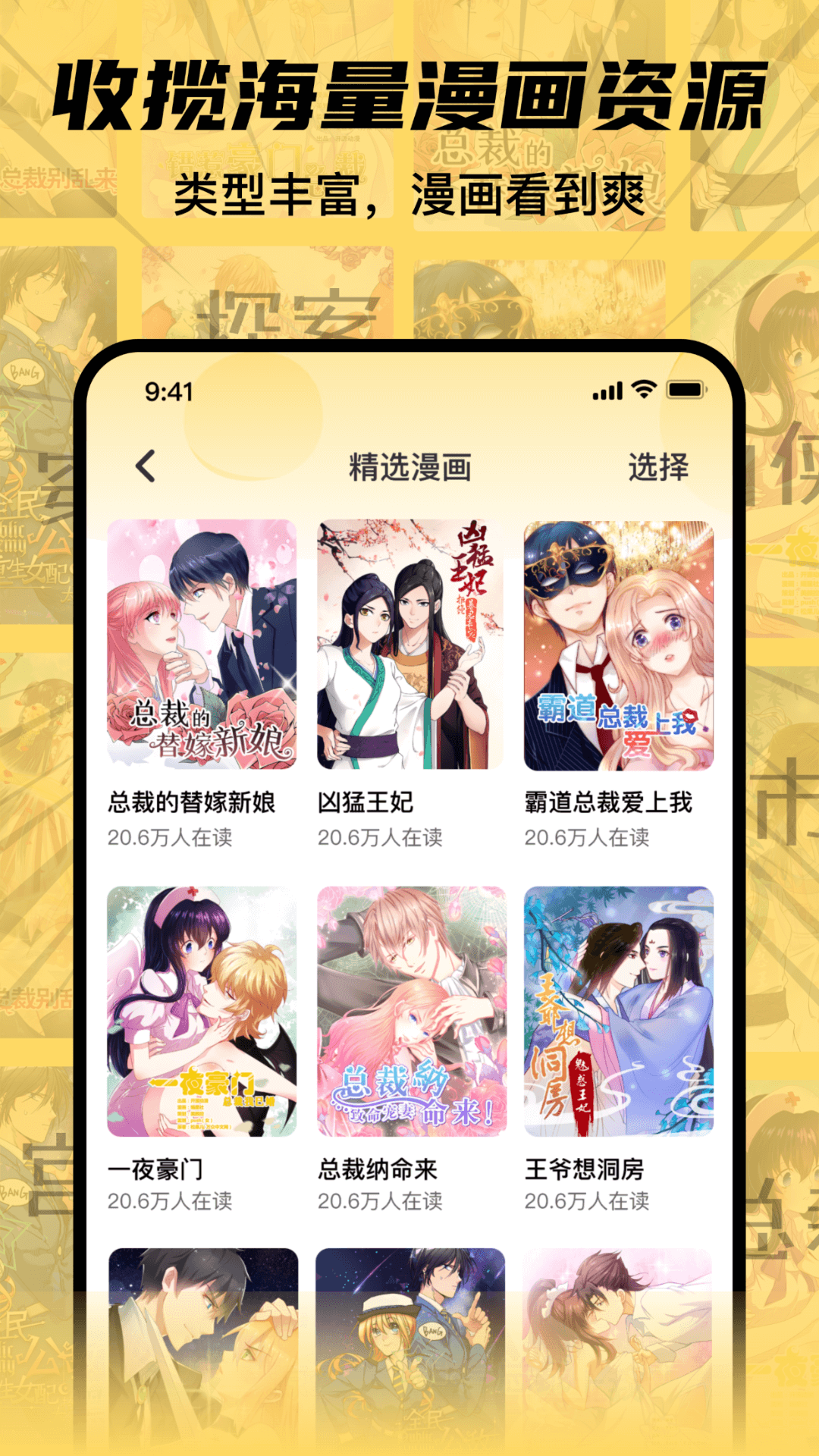 XiuXiu漫画安卓版高清截图