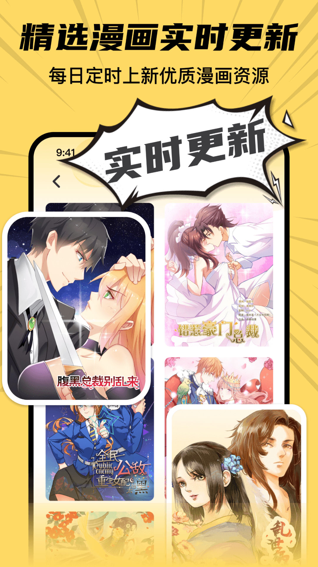 精彩截图-XiuXiu漫画2026官方新版