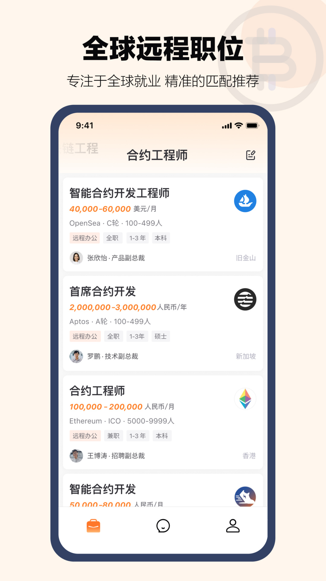 精彩截图-SmartDeer2025官方新版
