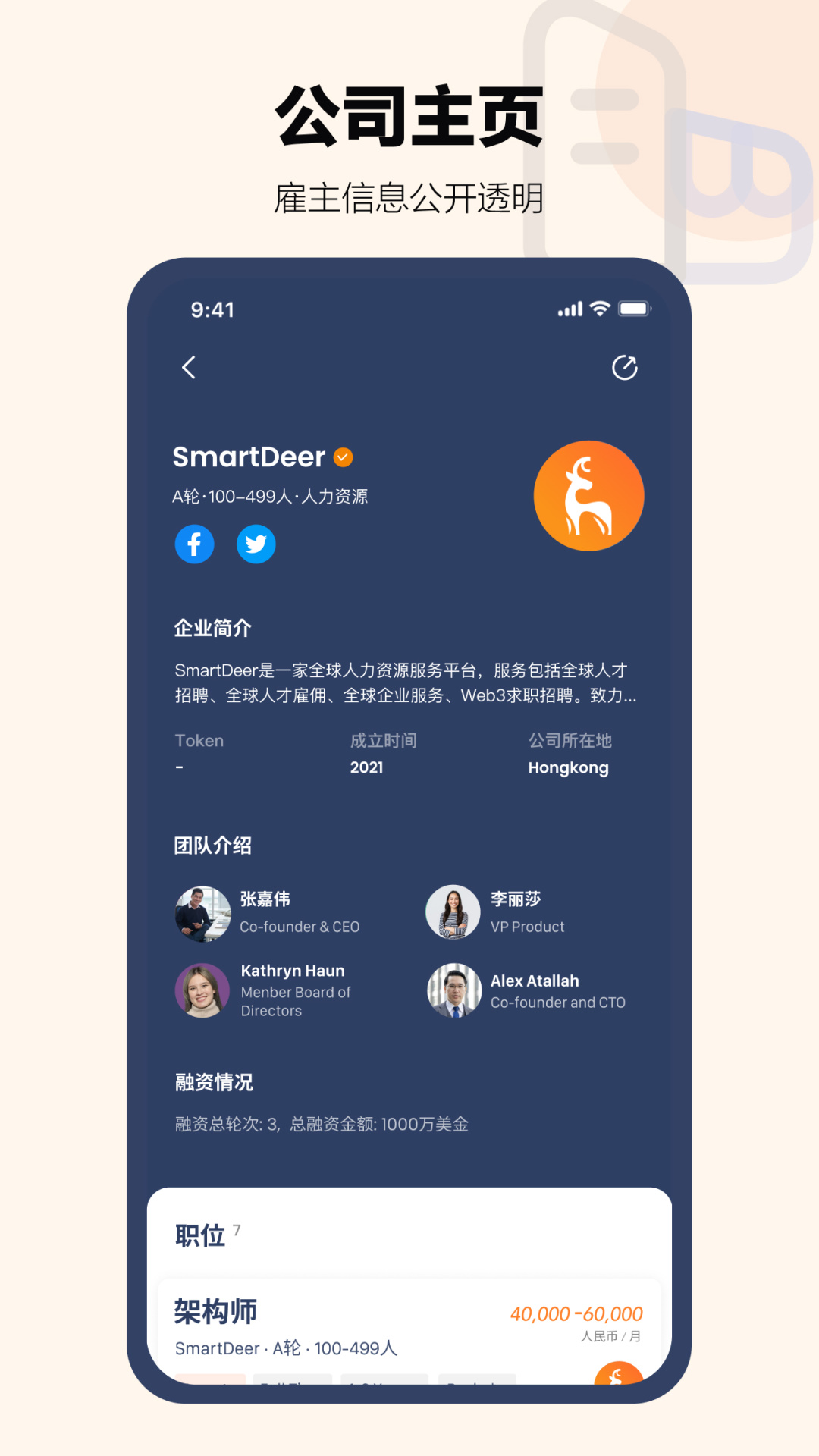 精彩截图-SmartDeer2025官方新版
