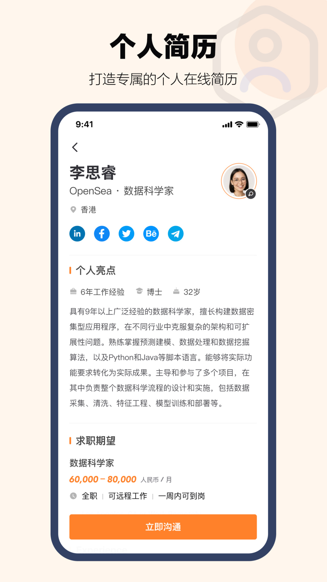 精彩截图-SmartDeer2025官方新版