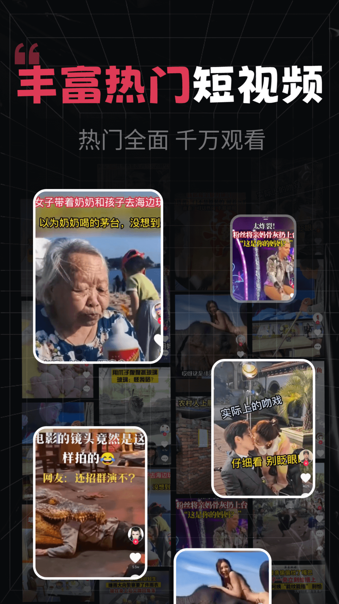 精彩截图-全网短剧免费看2025官方新版