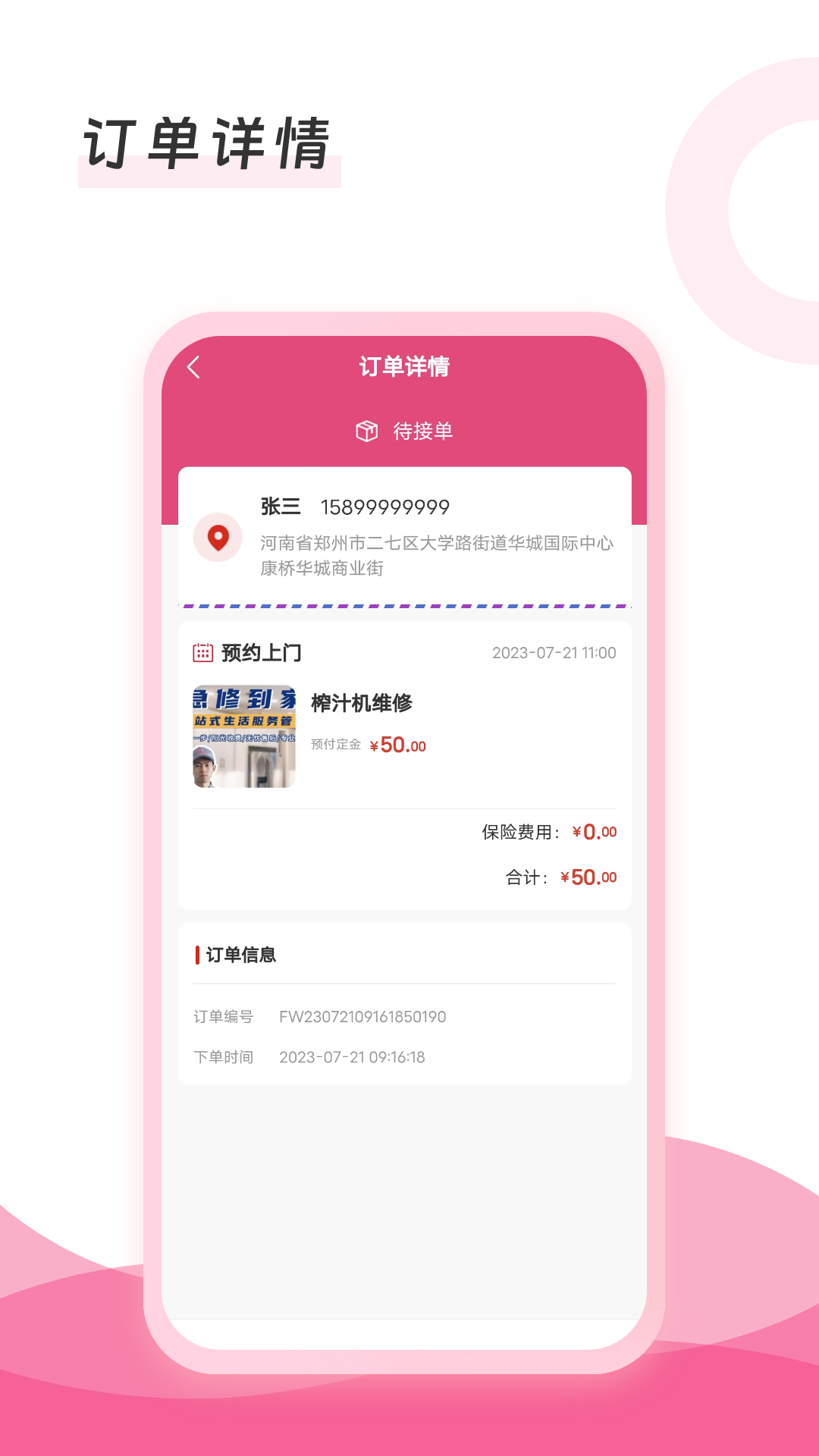 精彩截图-亿佳管家2025官方新版