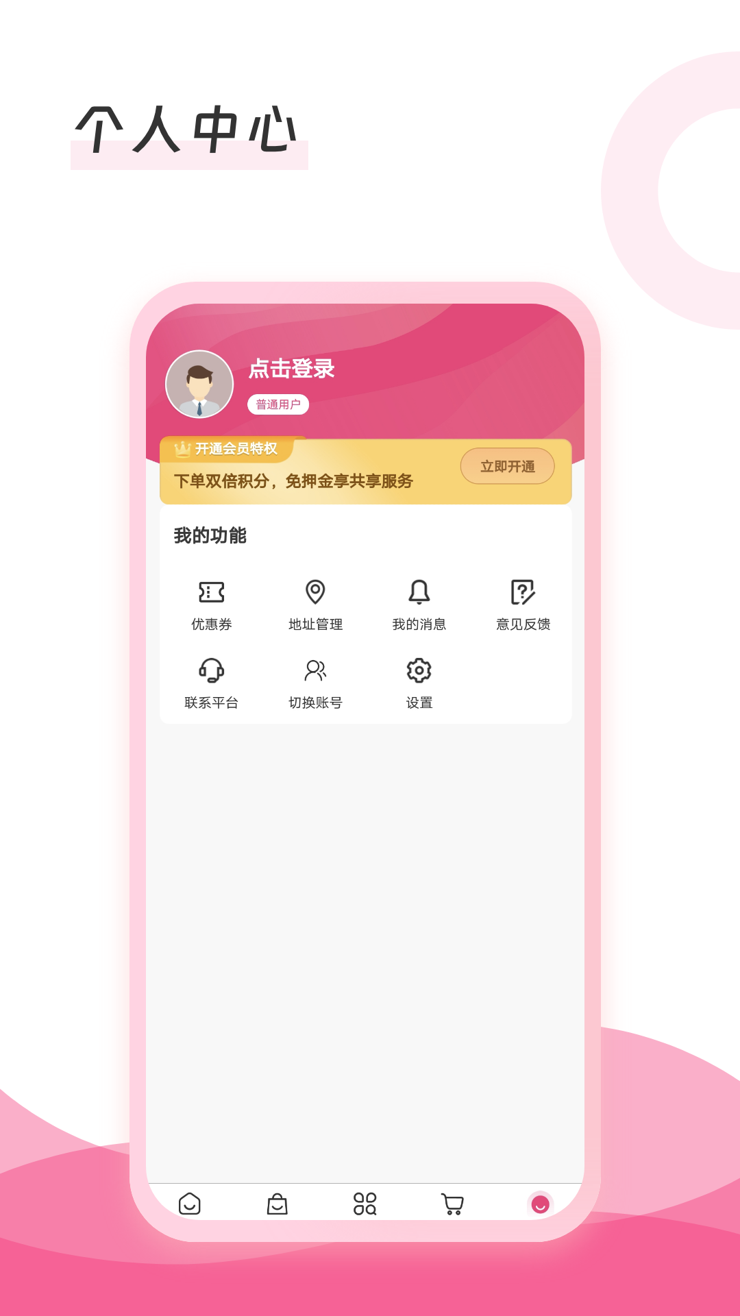 精彩截图-亿佳管家2025官方新版