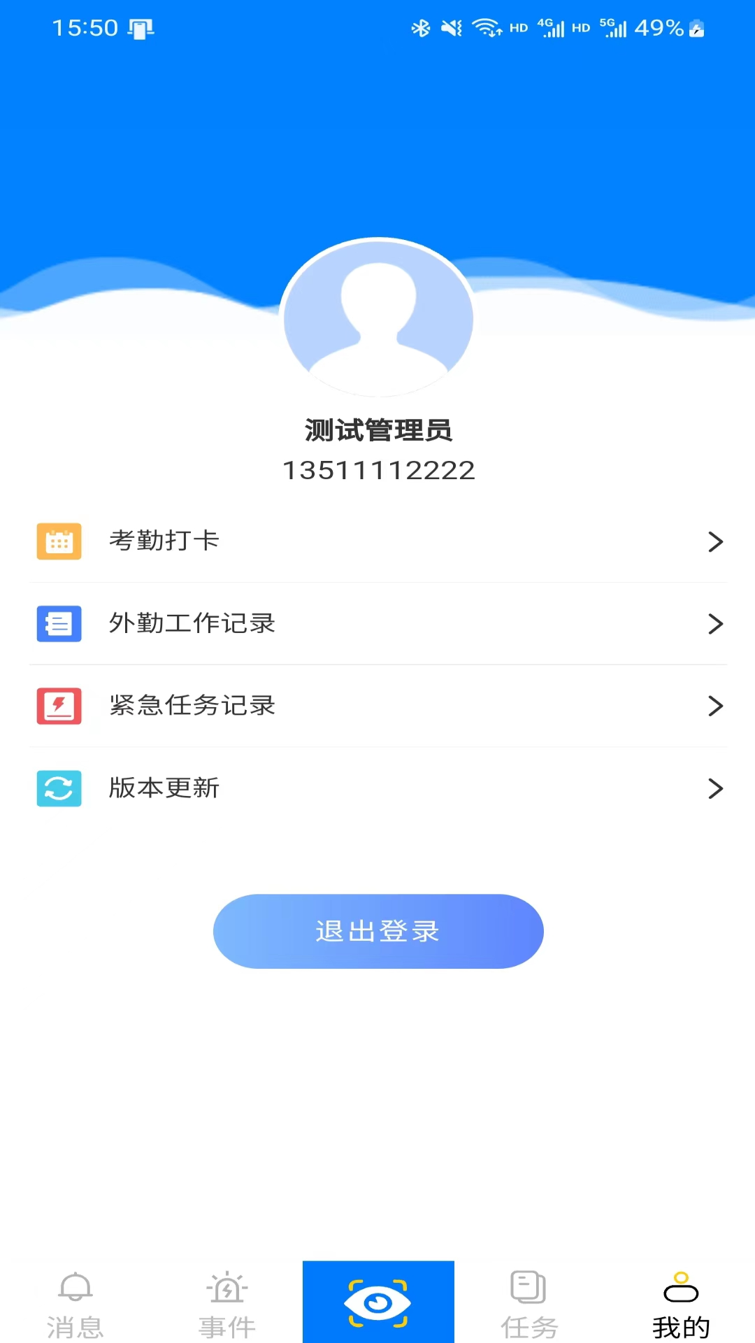 精彩截图-小草数勤2025官方新版