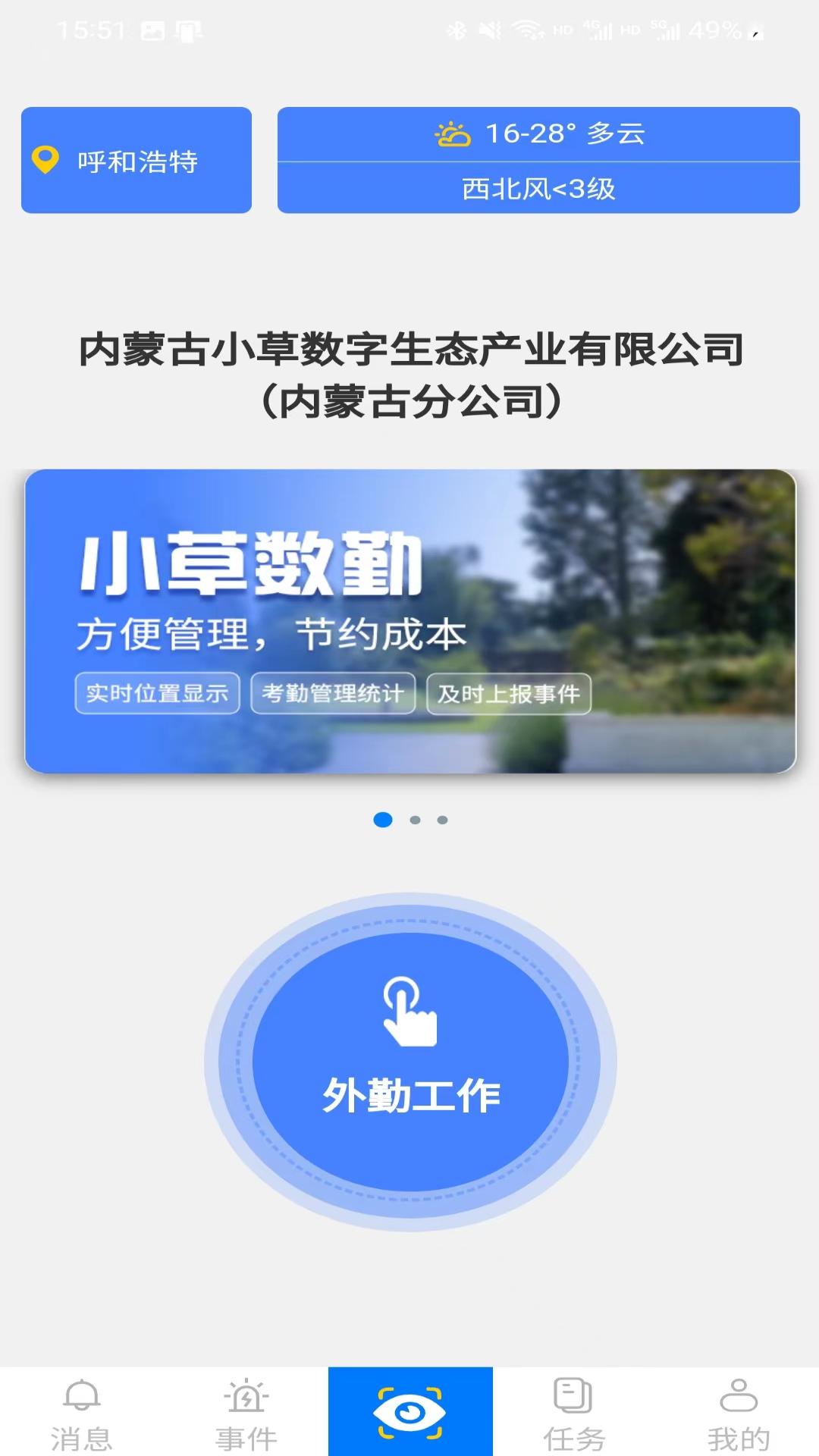 精彩截图-小草数勤2025官方新版