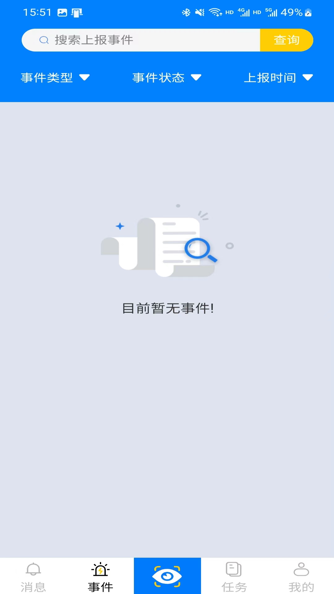 精彩截图-小草数勤2025官方新版