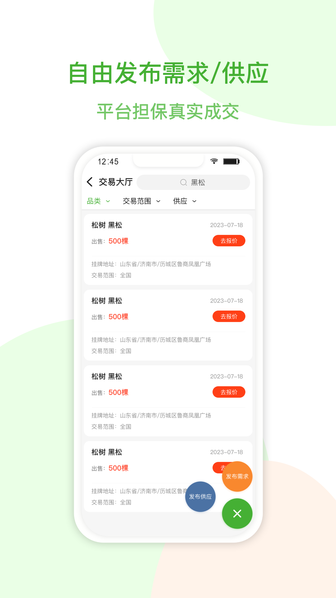 精彩截图-花涧悦2025官方新版