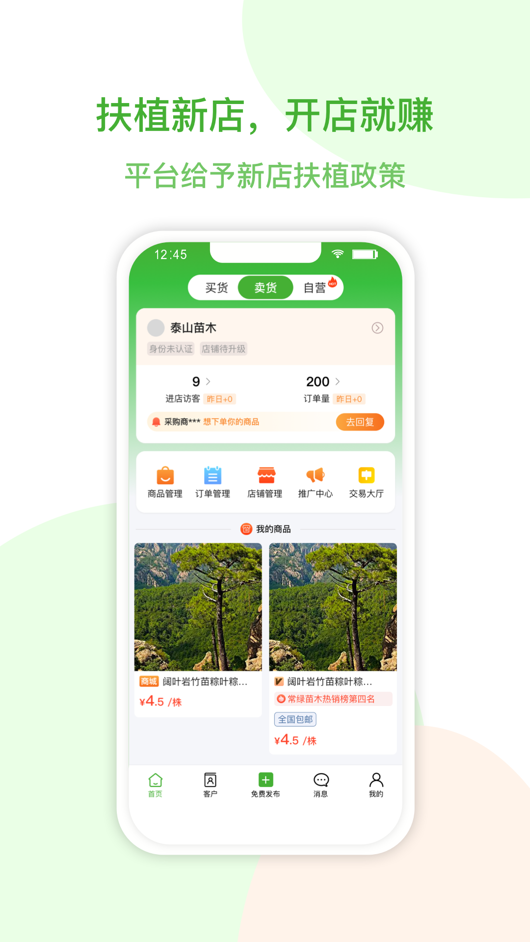 精彩截图-花涧悦2025官方新版