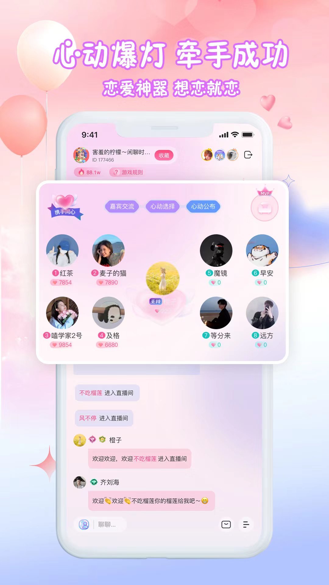 精彩截图-漫音派对2025官方新版