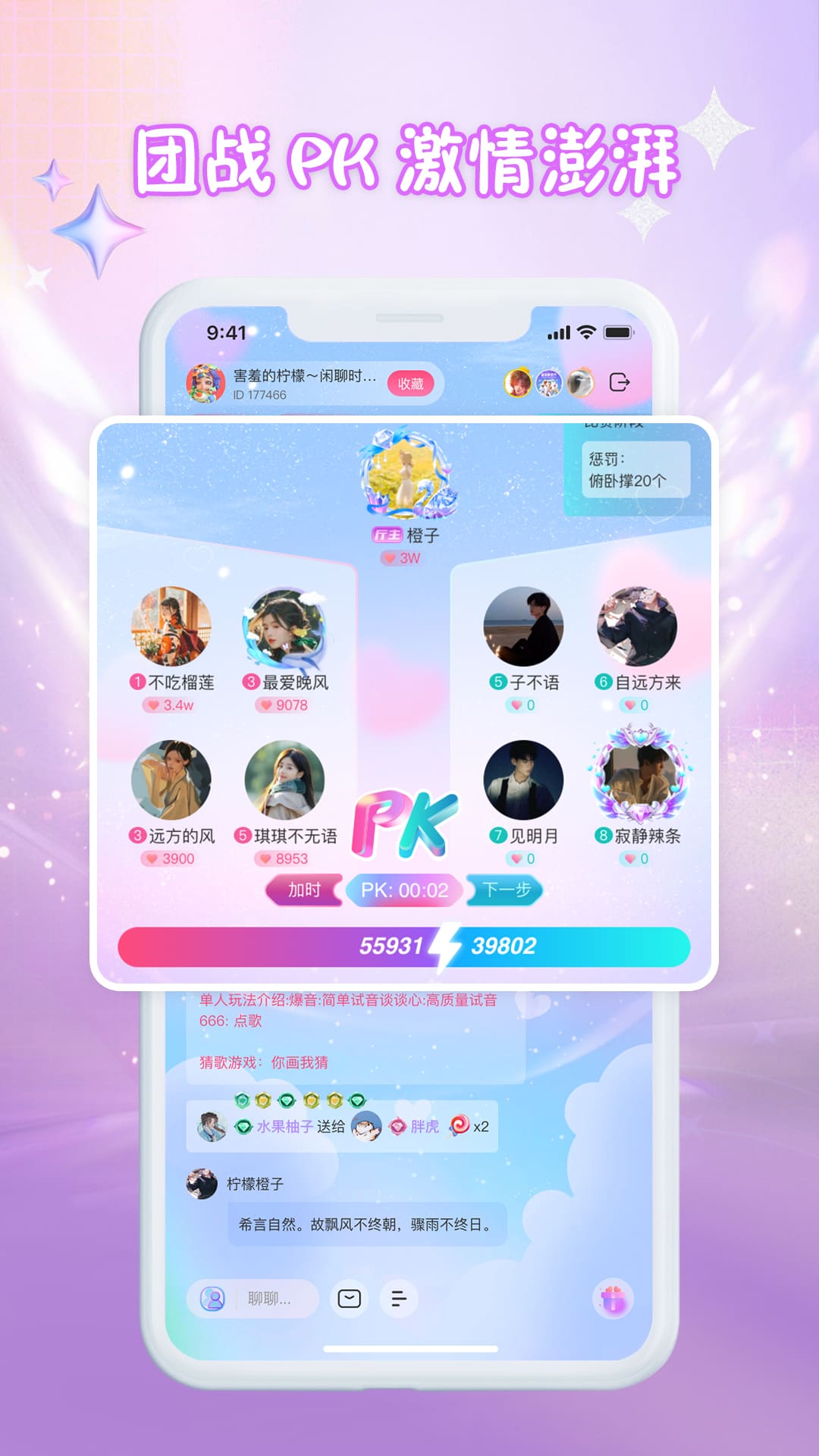 精彩截图-漫音派对2025官方新版