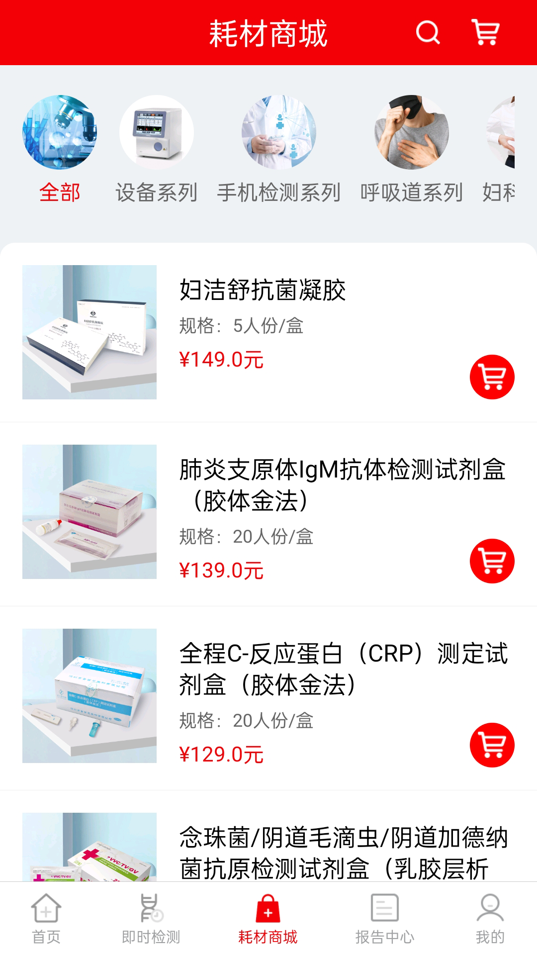 精彩截图-E检医生2026官方新版