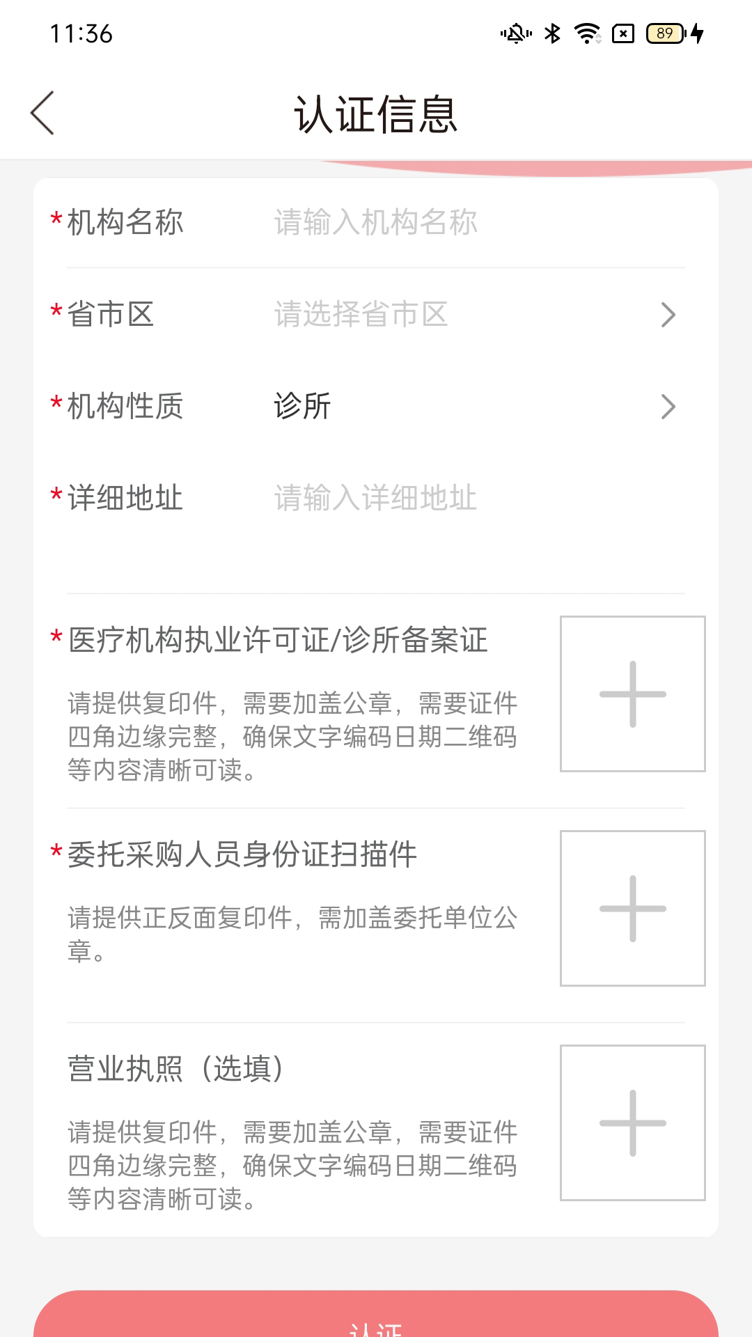 精彩截图-E检医生2026官方新版