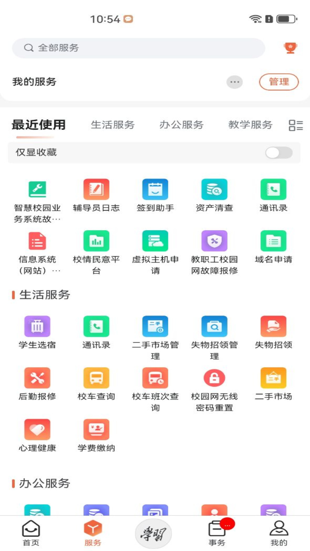 精彩截图-西安明德理工学院2026官方新版