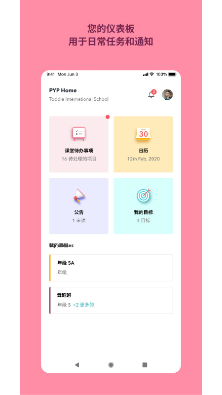 精彩截图-Toddle Educator2026官方新版