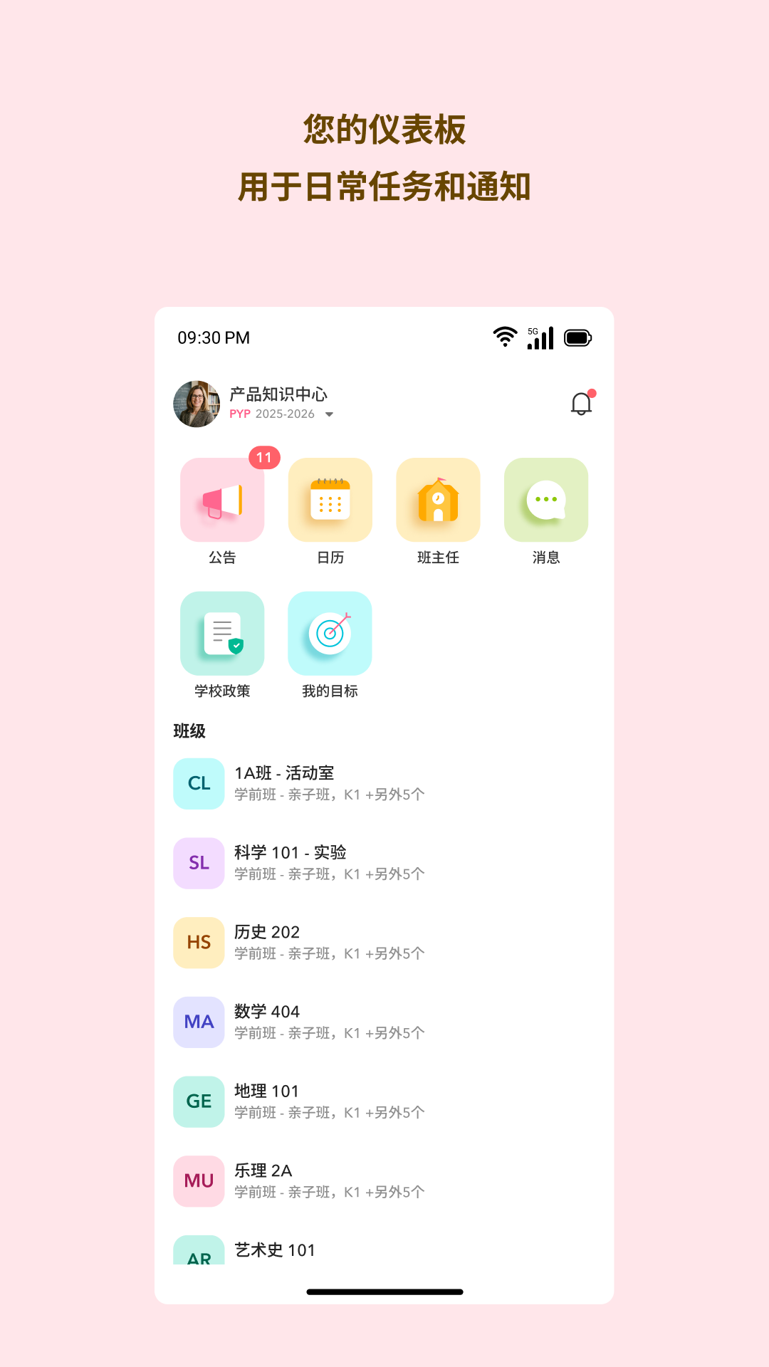 精彩截图-Toddle Educator2026官方新版