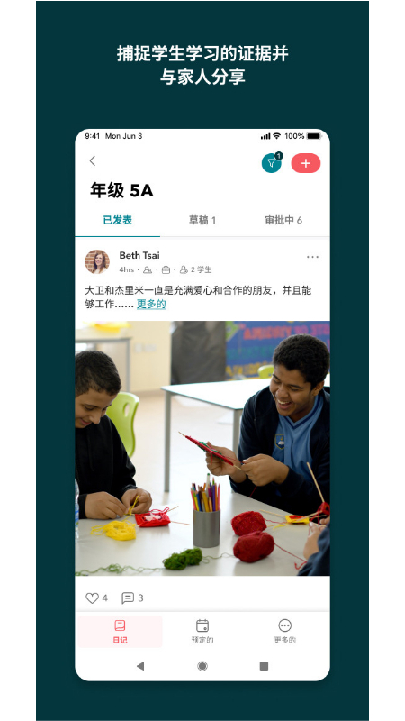 精彩截图-Toddle Educator2026官方新版