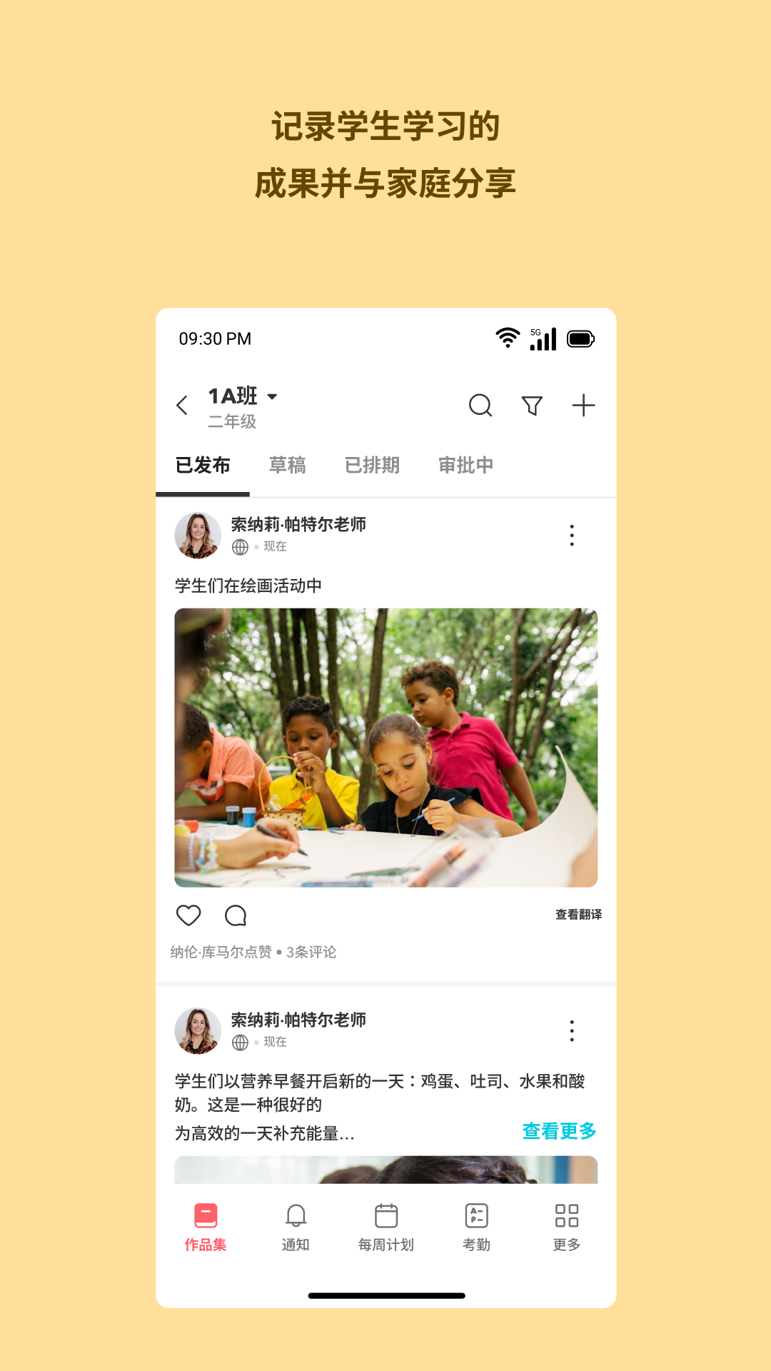 精彩截图-Toddle Educator2026官方新版
