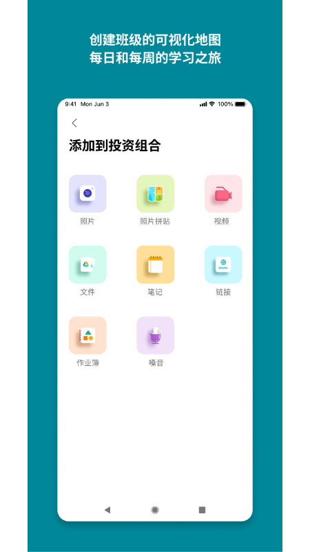 精彩截图-Toddle Educator2026官方新版