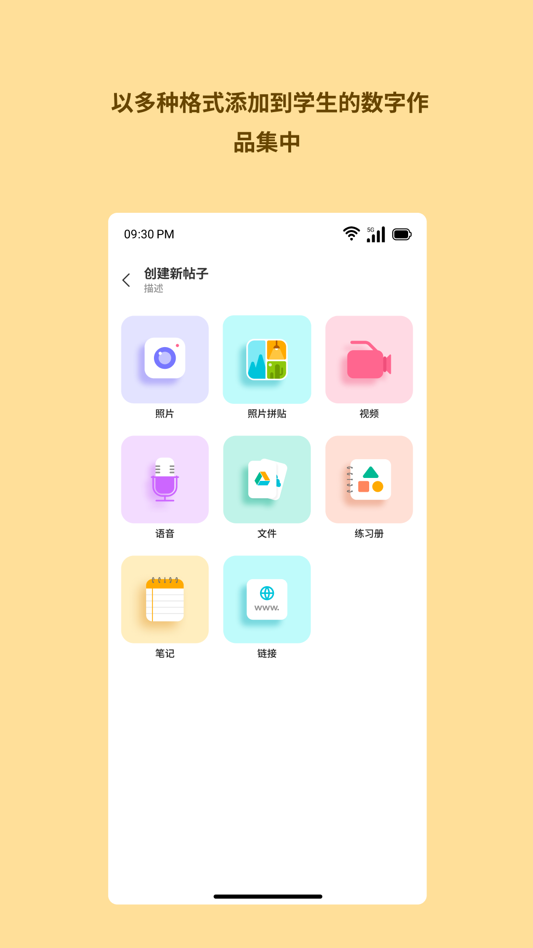 精彩截图-Toddle Educator2026官方新版