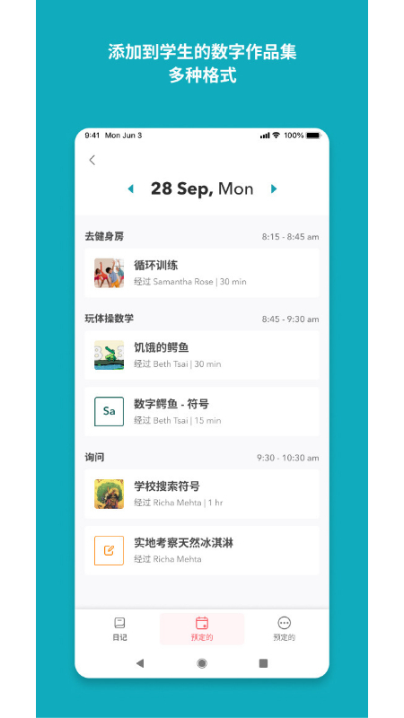 精彩截图-Toddle Educator2026官方新版