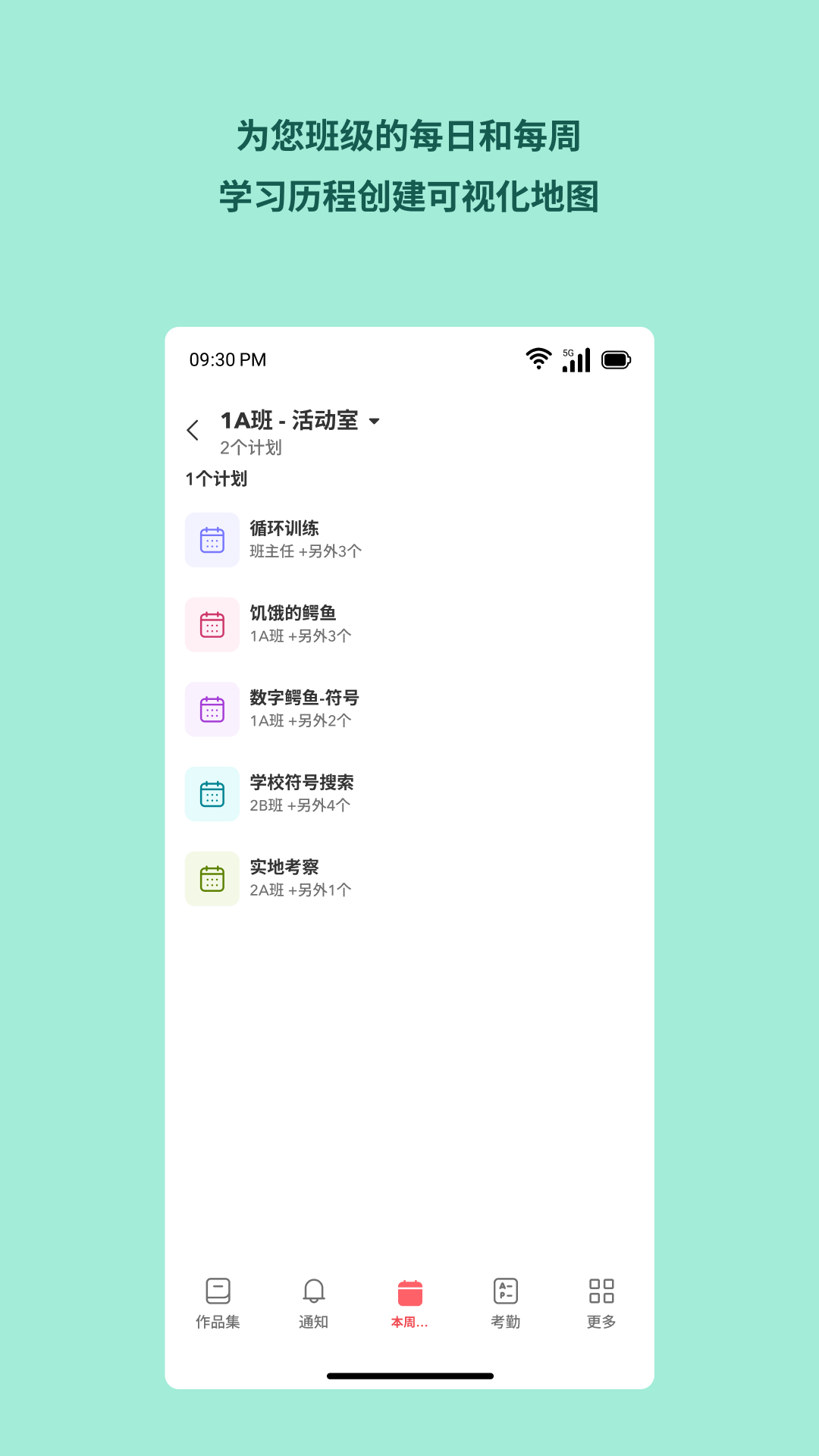 精彩截图-Toddle Educator2026官方新版