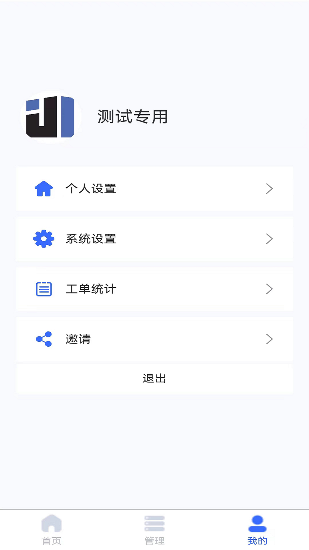 精彩截图-钧隆智慧云2025官方新版